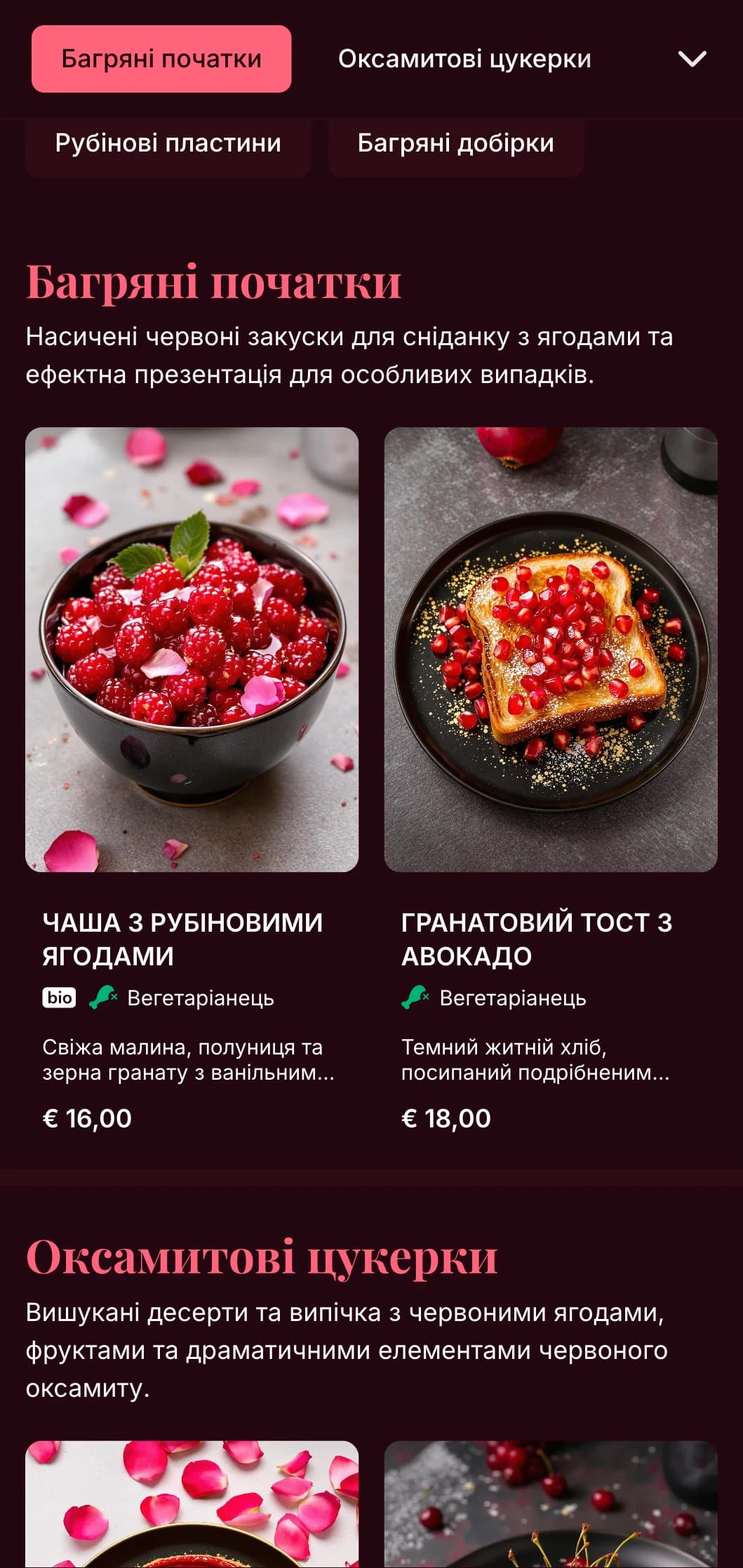 Насичений, червоний шаблон для бранчу з розкішними деталями, що підходить для романтичного бранчу та особливих випадків.