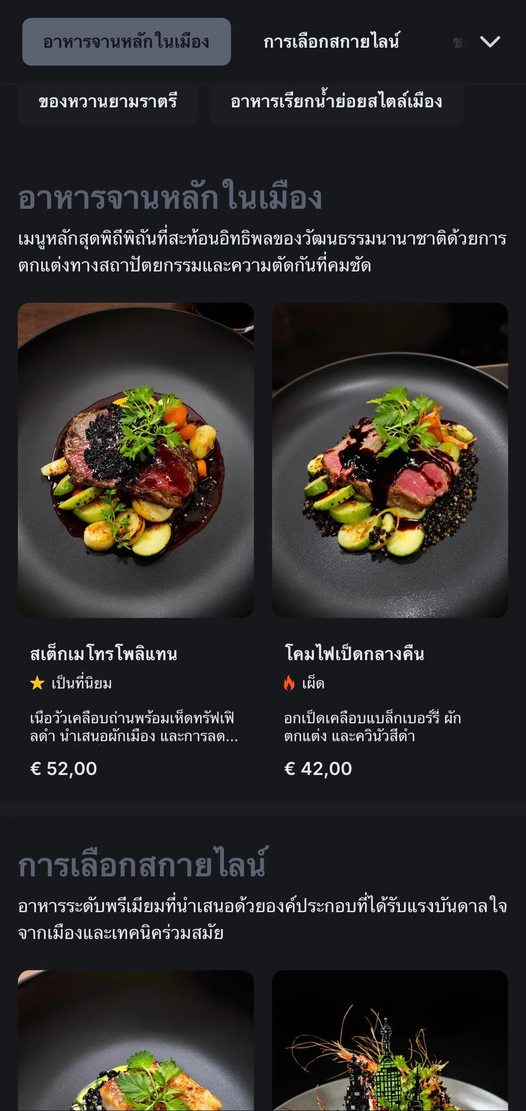 แนวคิดเมืองที่กล้าหาญด้วยโทนสีเข้มและความแตกต่างอันโดดเด่นเพื่อประสบการณ์การรับประทานอาหารในเมืองร่วมสมัย