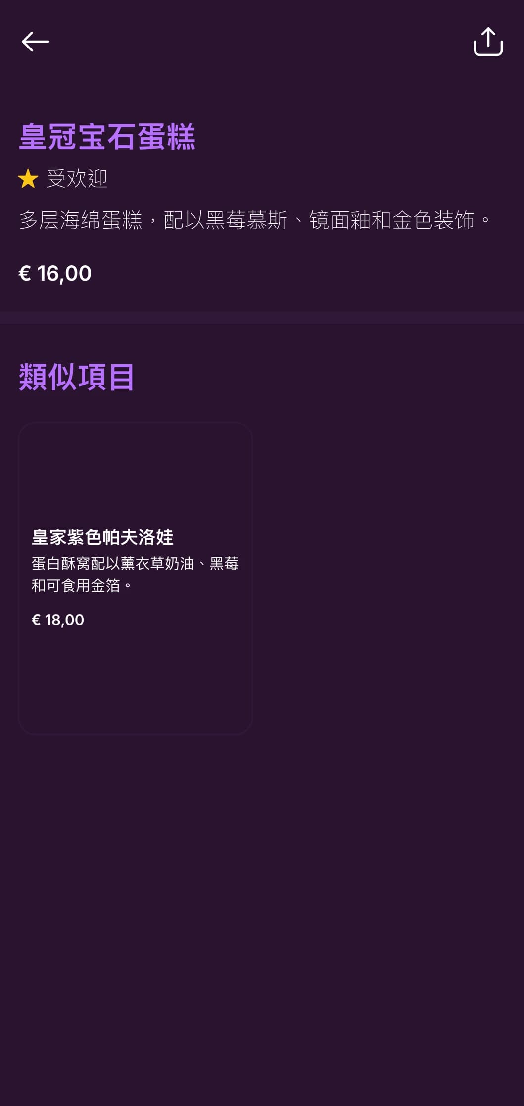 高贵的紫色和金色晚宴菜单采用古典设计元素，非常适合具有旧世界魅力的场所。
