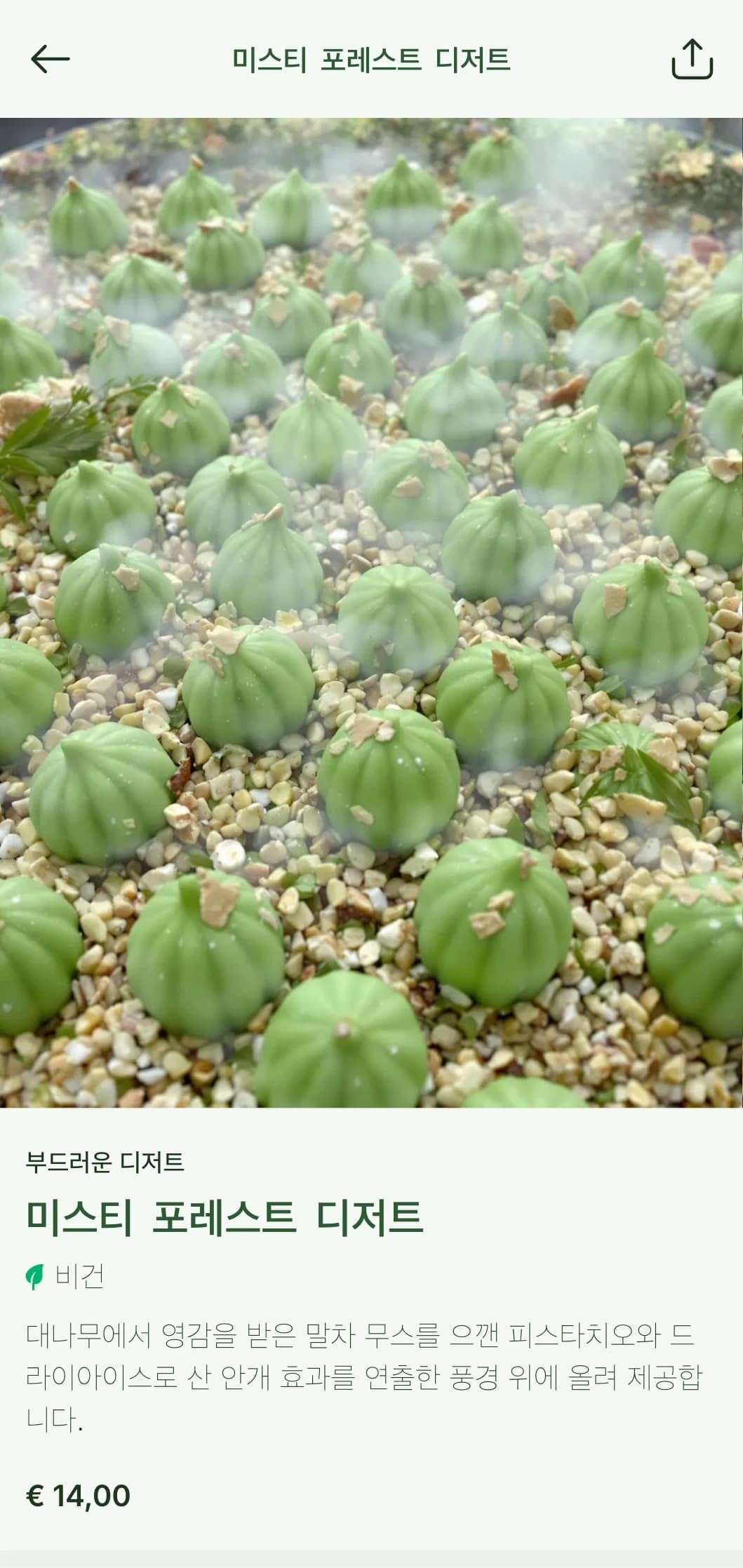 대나무 요소와 안개가 자욱한 풍경이 어우러진 고요한 중식 메뉴 디자인에 채식 요리를 위한 신선한 색상을 더했습니다.