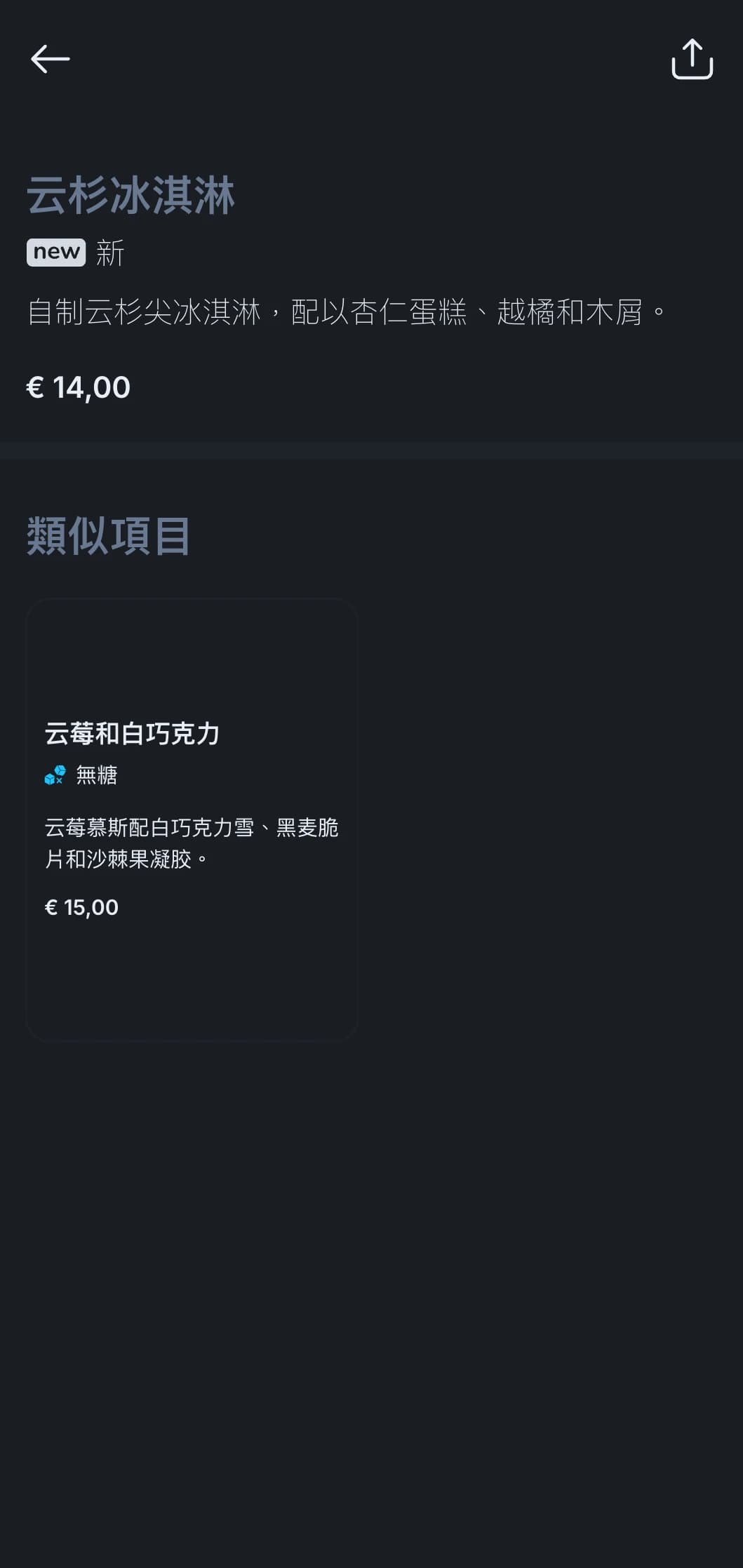 简洁的斯堪的纳维亚风格设计，体贴简约、精致美观，带来现代高档餐饮体验。