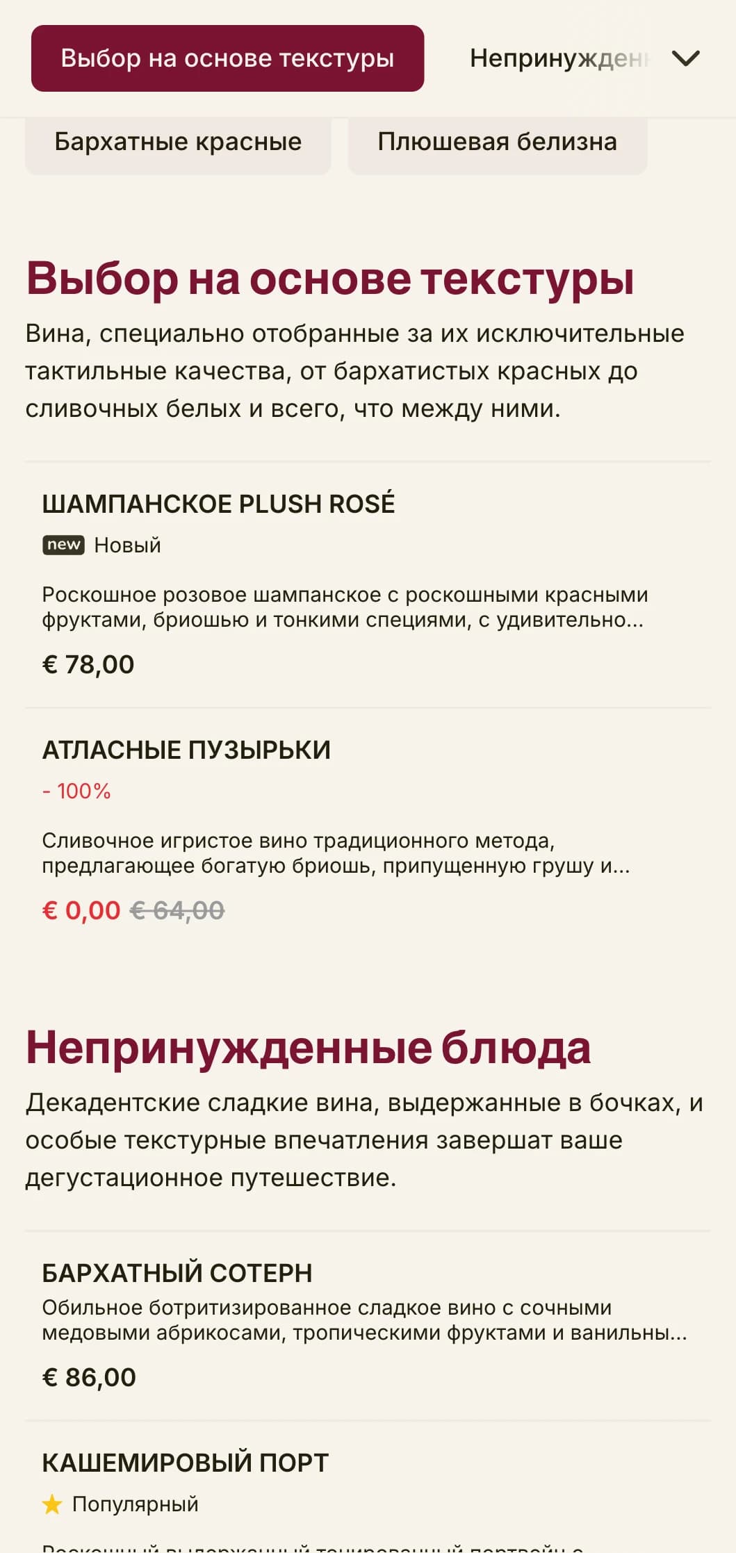Драматически роскошный шаблон винной карты с глубокими красными акцентами и изысканной типографикой, идеально подходящий для высококлассных винных салонов и вечерних заведений.