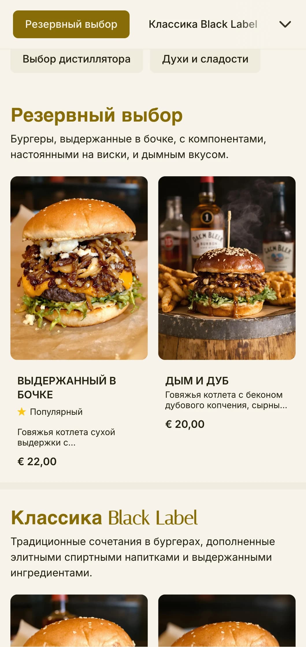Бургер-бар премиум-класса в стиле виски с акцентами из темного дерева и кожи.