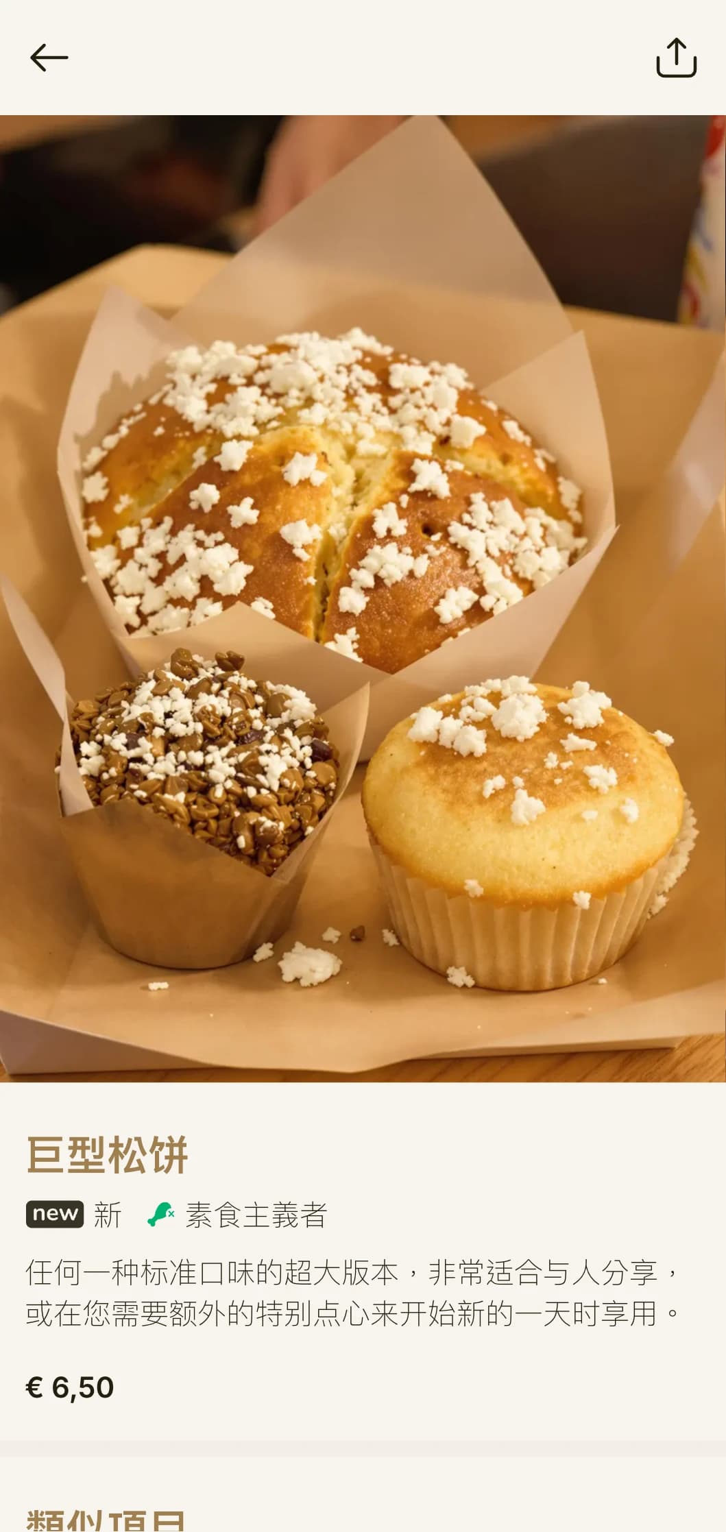 这是一款温馨的面包店菜单设计，采用金棕色调和传统排版，是松饼专卖店和家庭式面包店的理想选择。