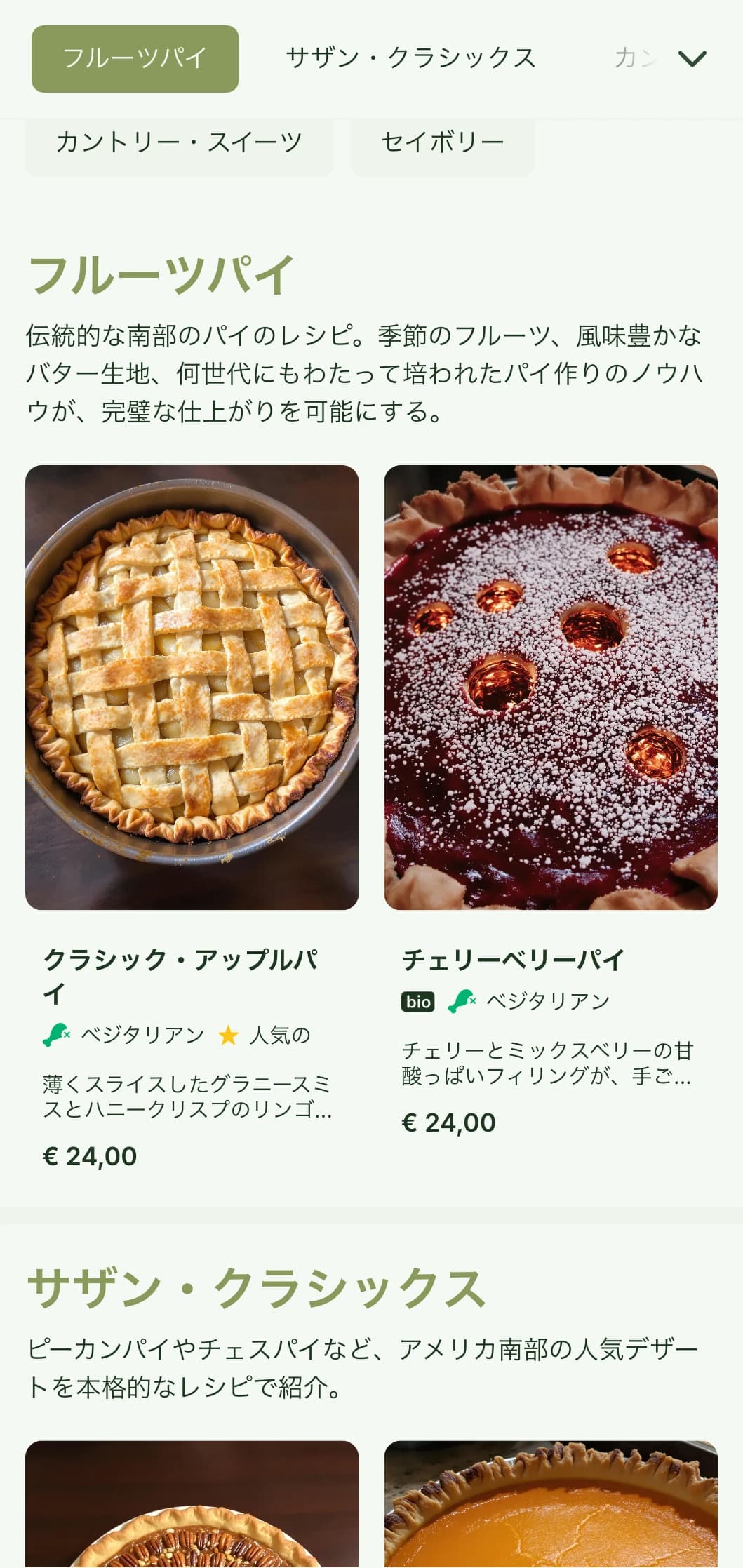オリーブを基調とし、伝統的なタイポグラフィを用いた、温かみのある南部風のベーカリーメニューデザイン。パイショップや南部スタイルのベーカリーに最適です。