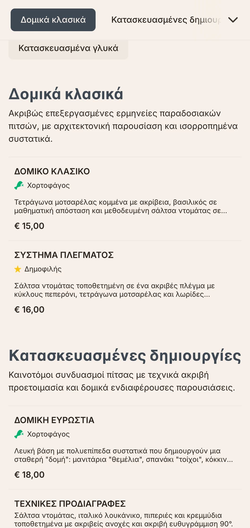 Αρχιτεκτονικά εμπνευσμένο μενού πίτσας με ακριβείς διατάξεις και τεχνική αισθητική.