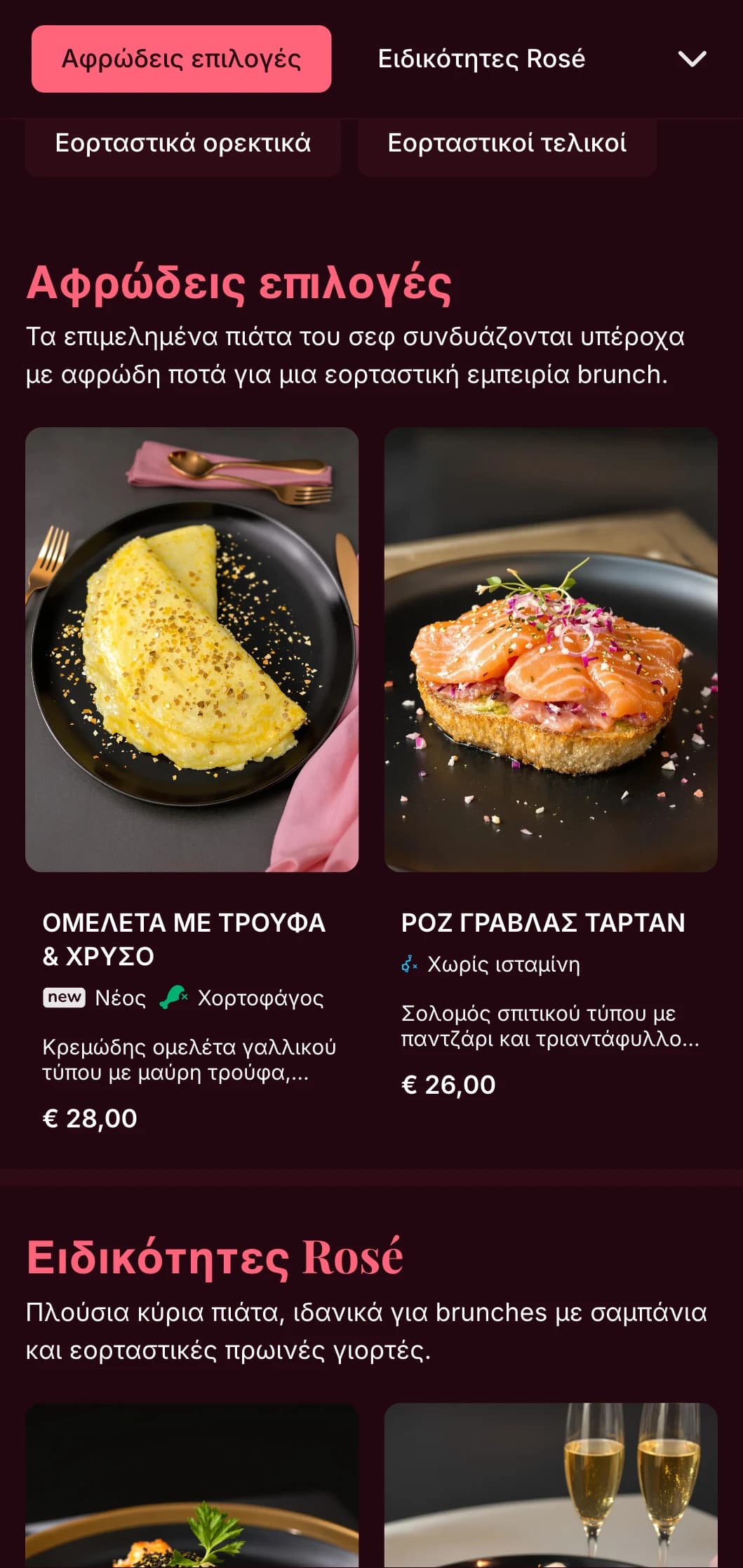 Πολυτελές πρότυπο brunch σε ροζ χρώμα με χρυσές πινελιές, ιδανικό για brunch με σαμπάνια και εορταστικές γευστικές εμπειρίες.