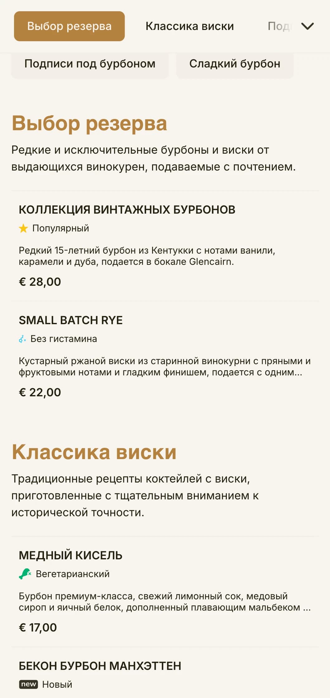 Элегантный, изысканный дизайн для бурбон-баров и виски-лаунжей с винтажной типографикой и теплыми янтарными акцентами.