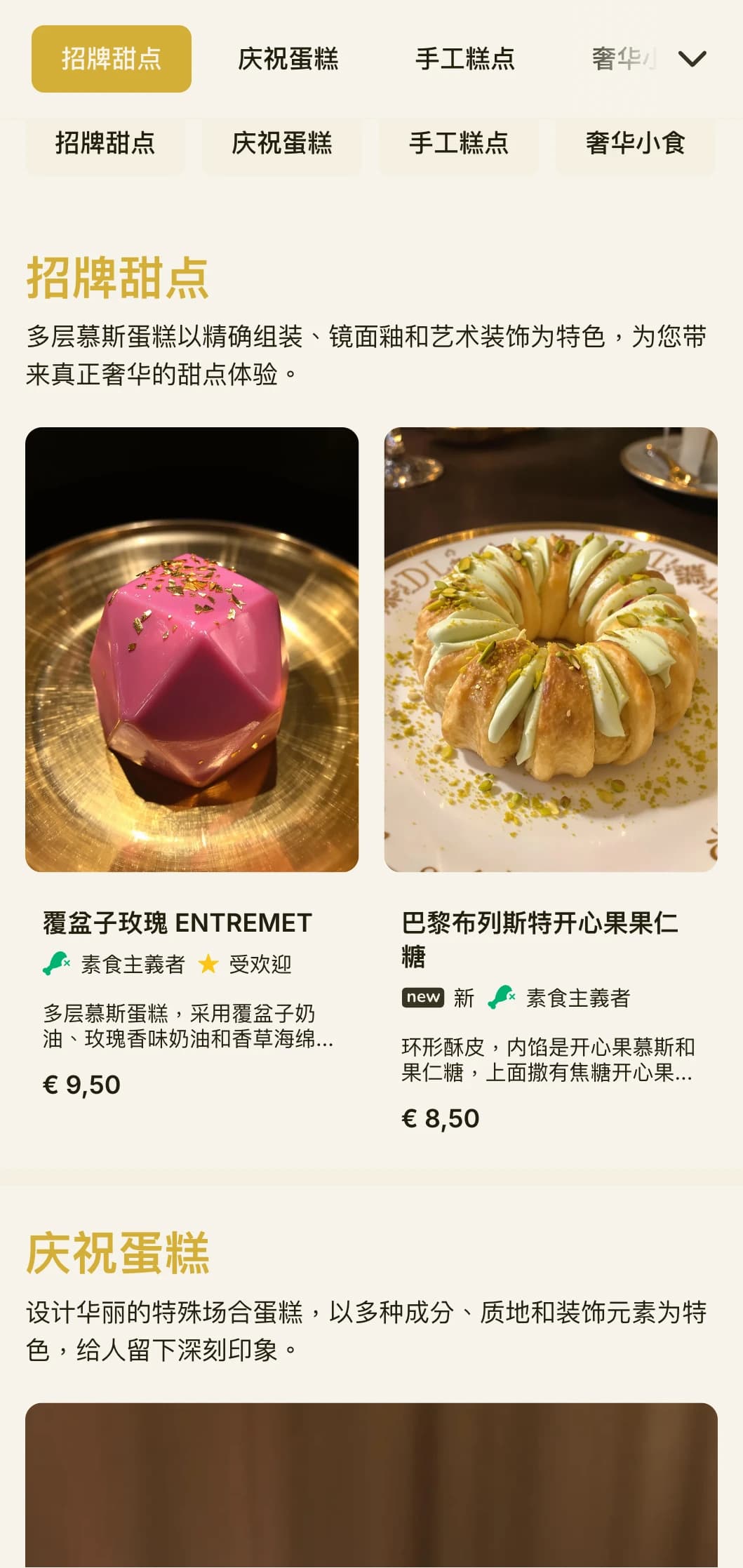 华丽的金色烘焙菜单设计，色彩丰富，排版精致，是高端糕点店和豪华甜品店的理想之选。
