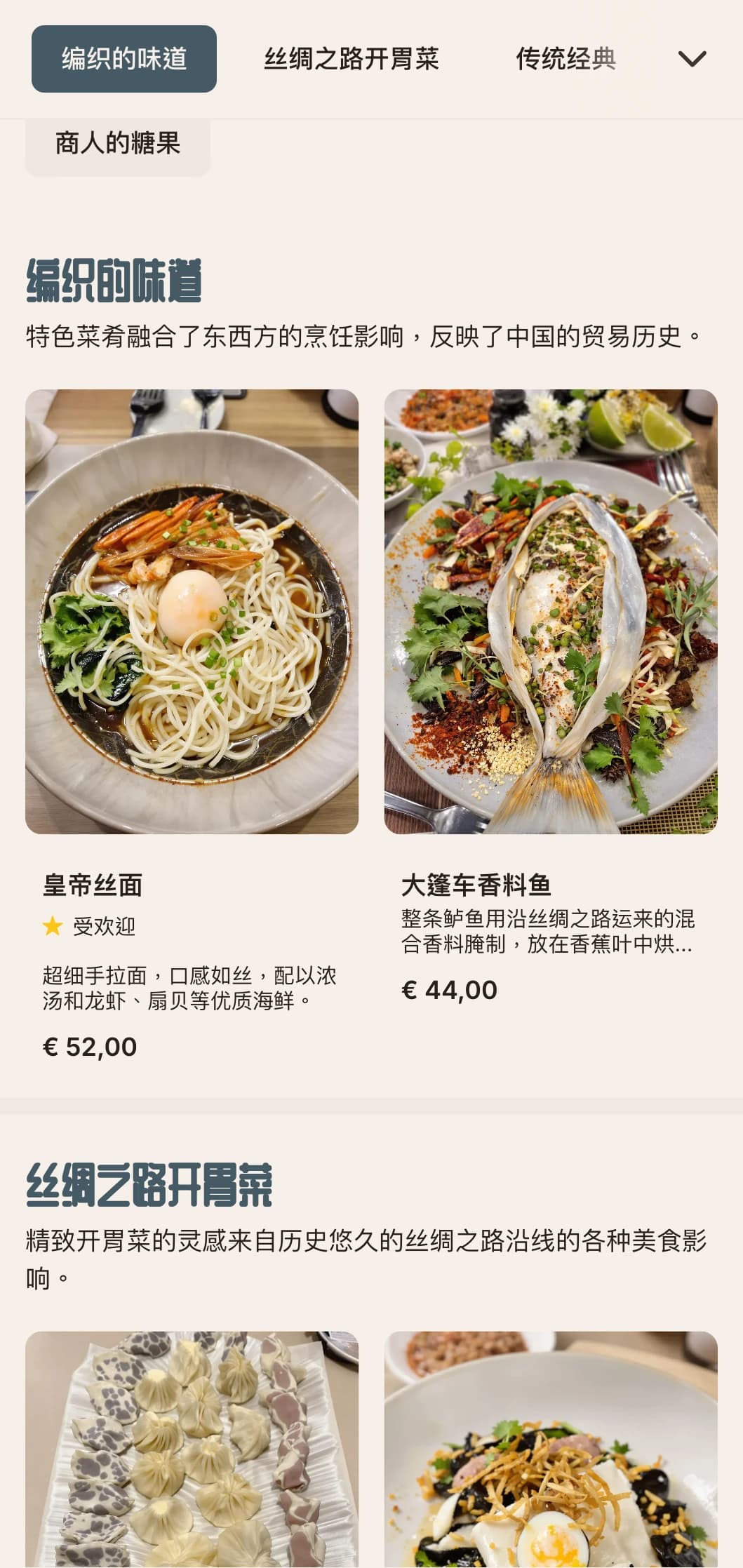 典雅的中式菜单设计灵感来自丝绸传统，质地考究，为高档餐饮体验提供了灵感。