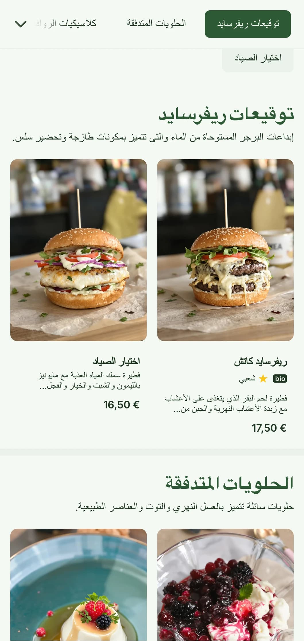 تجربة برجر ريفرسايد مع عناصر مائية ولون أزرق-أخضر طبيعي.