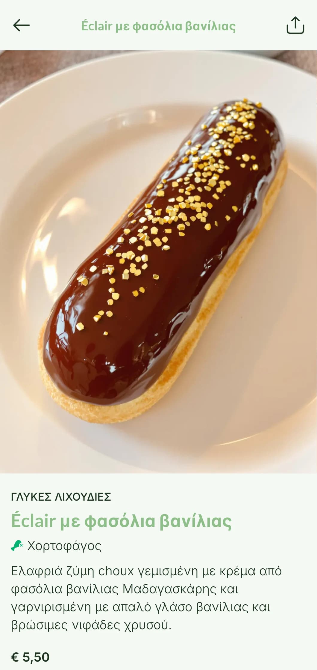 Ένας φρέσκος, φιλόξενος σχεδιασμός μενού αρτοποιείου με φυσικούς τόνους και καθαρή τυπογραφία, ιδανικός για χειροποίητα αρτοποιεία και καφετέριες που εστιάζουν σε φρεσκοψημένα προϊόντα.