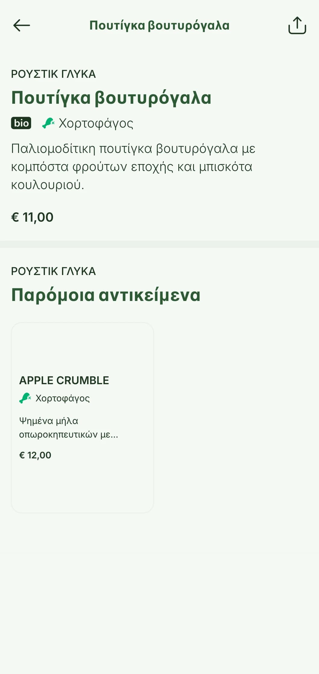 Ζεστό, εμπνευσμένο από την ύπαιθρο σχέδιο μενού γεύματος με φυσικές υφές και σπιτική αισθητική, κατάλληλο για αγροτικά εστιατόρια και σπιτικές καφετέριες που σερβίρουν πλούσια μεσημεριανά γεύματα.