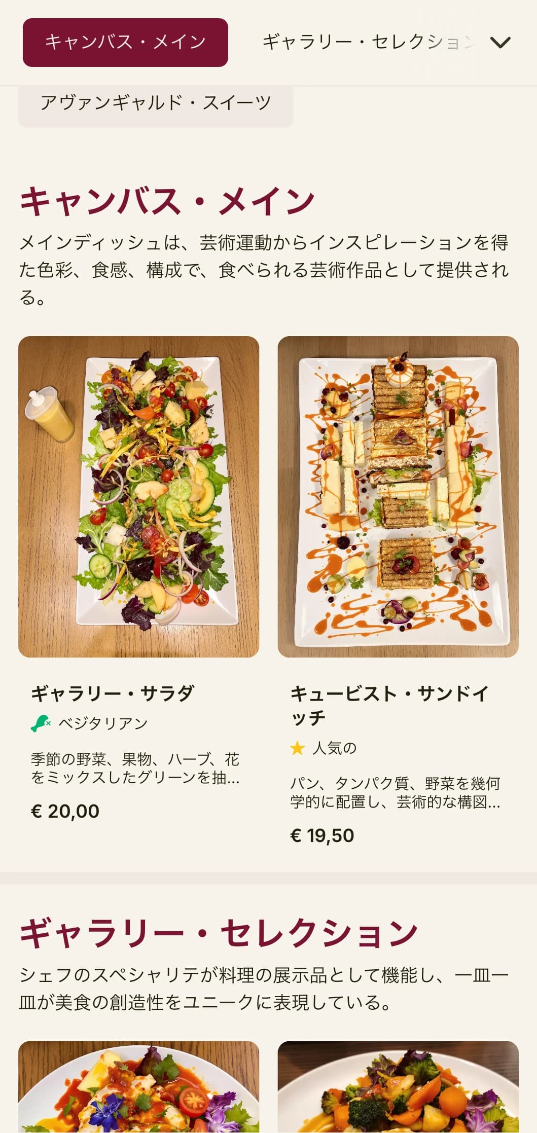 大胆なカラーアクセントと表現力豊かなレイアウトで、ギャラリーやアート地区の近くにあるレストランに最適な、クリエイティブでアートにインスパイアされたランチメニューデザイン。