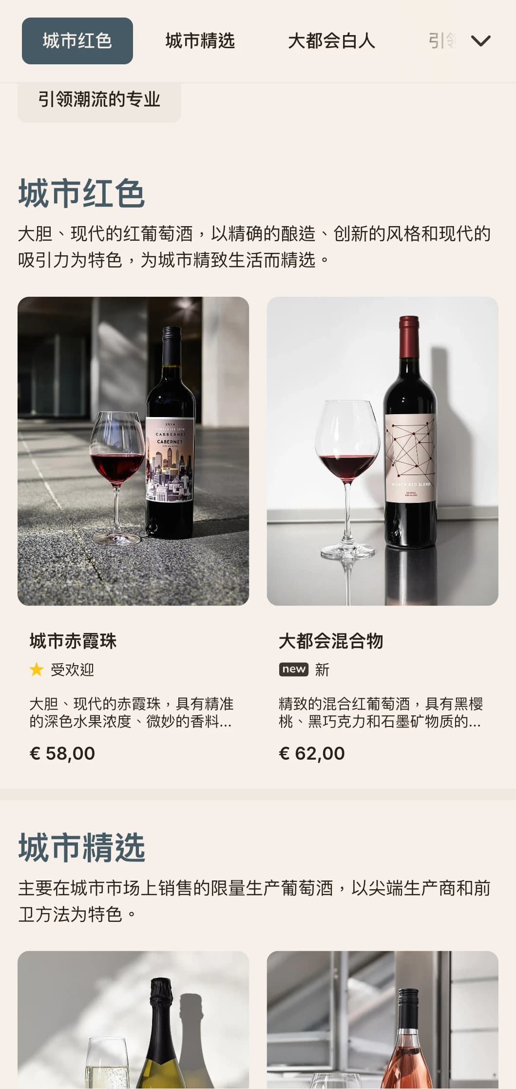 时尚的城市风格酒单模板，采用建筑元素和现代设计，是城市葡萄酒吧和现代餐饮场所的理想选择。