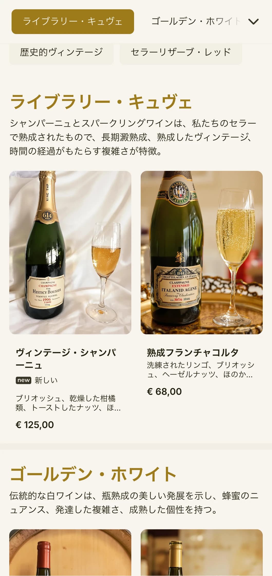 琥珀色のアクセントと伝統的な要素を取り入れた、温かみのある伝統的なワインリストのテンプレートは、老舗ワイナリーやクラシックな高級レストランに最適。