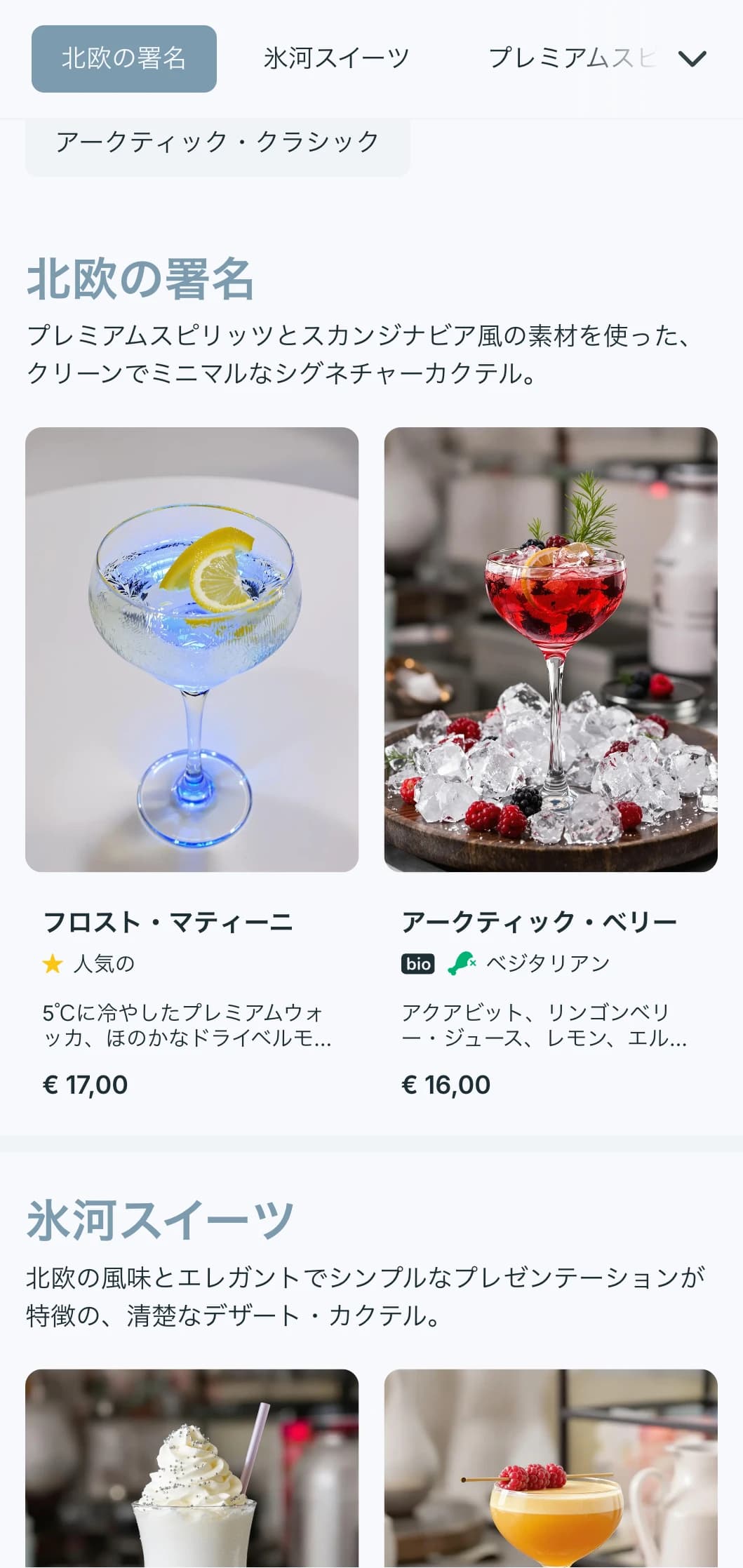 ミニマルなタイポグラフィとクールなブルーを基調とした、コンテンポラリーなバーやラウンジ向けのクリーンでスカンジナビア風のデザイン。