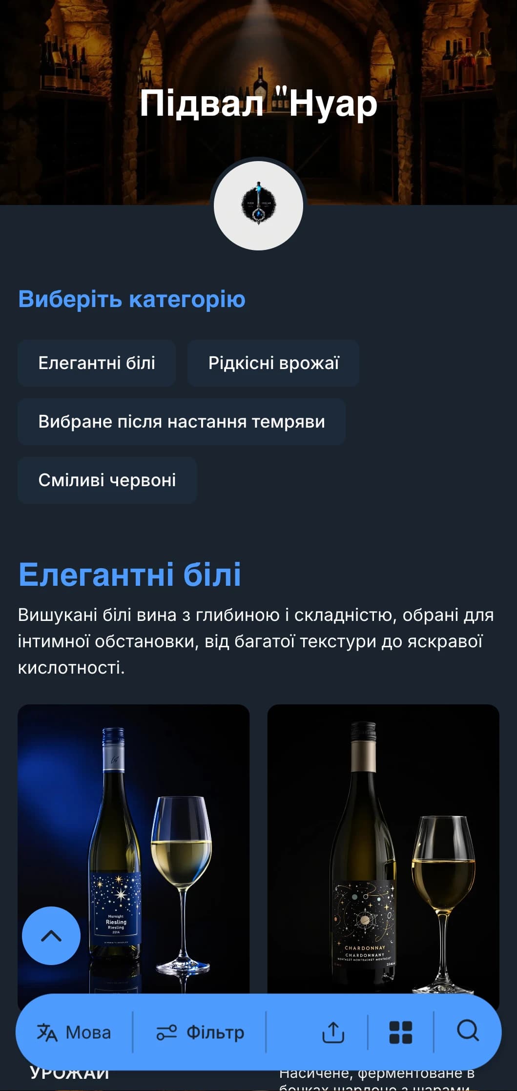 Вишуканий шаблон винної карти в темних тонах з яскравими синіми акцентами на темно-синьому тлі, ідеально підходить для затишних винних лаунжів і вечірніх закладів.