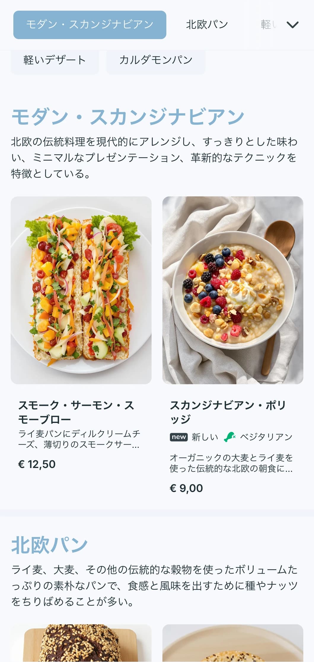 涼しげなブルーを基調とし、すっきりとしたタイポグラフィで構成された、スカンジナビア風のベーカリーやモダンなカフェにぴったりの軽やかなベーカリーメニューデザイン。