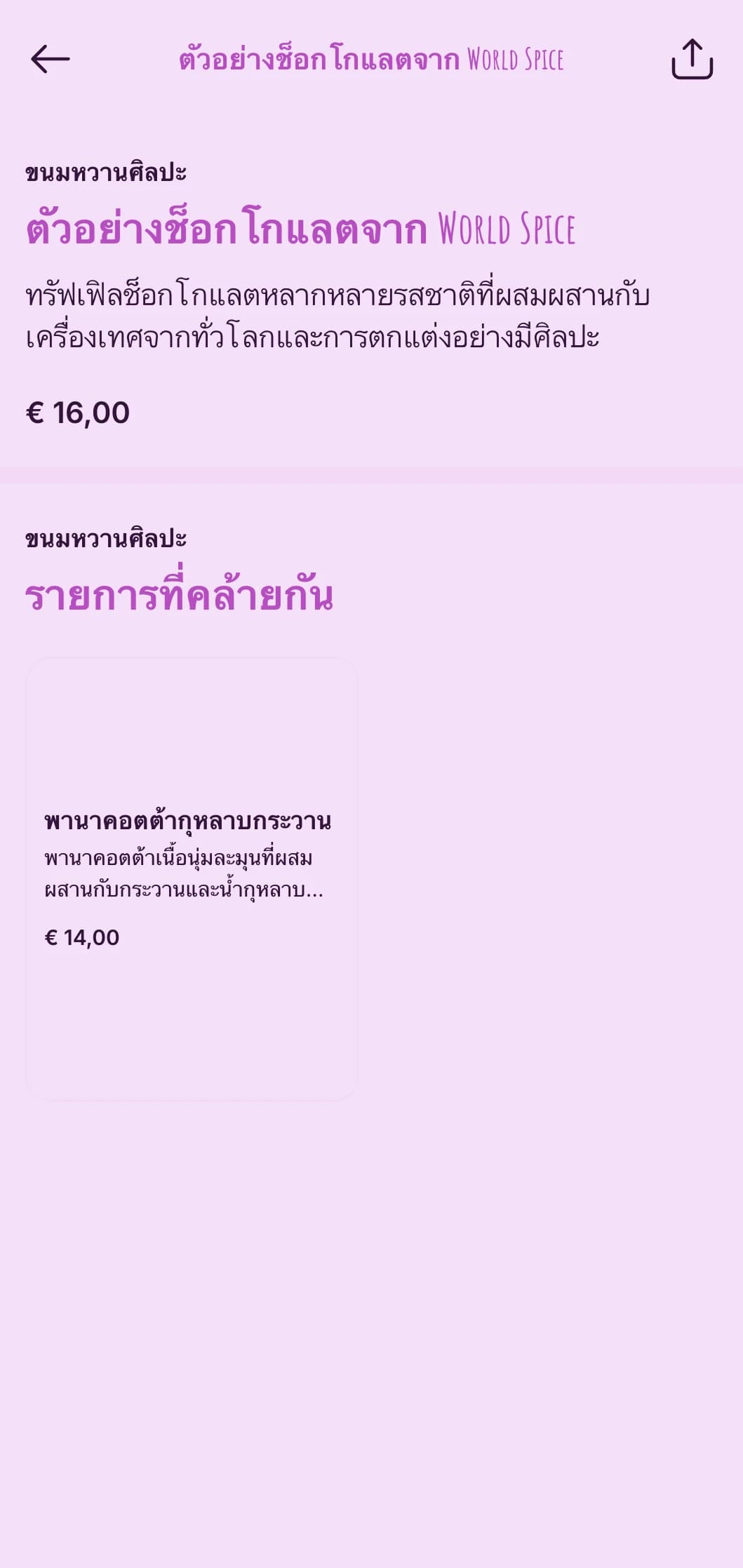 การจัดเลี้ยงแบบอิสระด้วยอาหารรสเลิศ การนำเสนอที่หลากสีสัน และได้รับอิทธิพลจากทั่วโลก สำหรับงานสังสรรค์ทางศิลปะและงานเฉลิมฉลองทางวัฒนธรรม