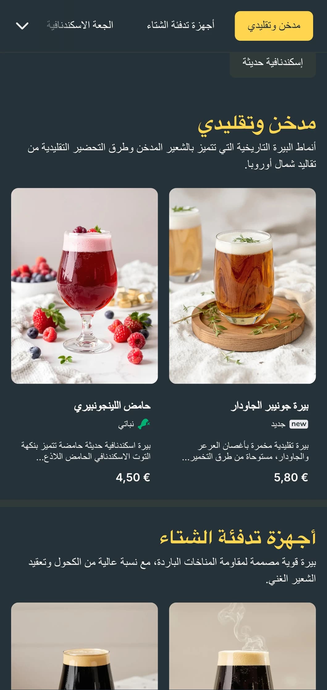 تصميم نظيف وبسيط مستوحى من الطراز الاسكندنافي بألوان هادئة وتصميم بسيط وعملي لقاعات البيرة الحديثة.