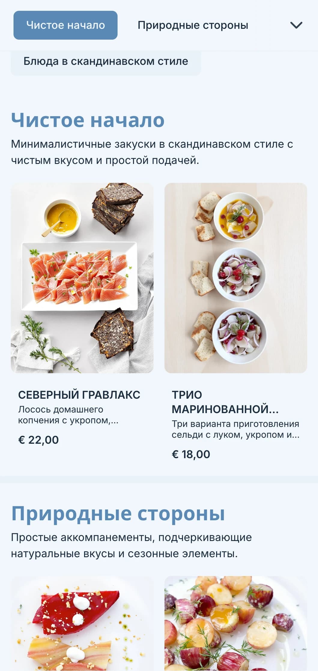 Чистый кейтеринг в скандинавском стиле с минималистичным дизайном, ферментированными элементами и навеянной природой подачей для современных мероприятий.