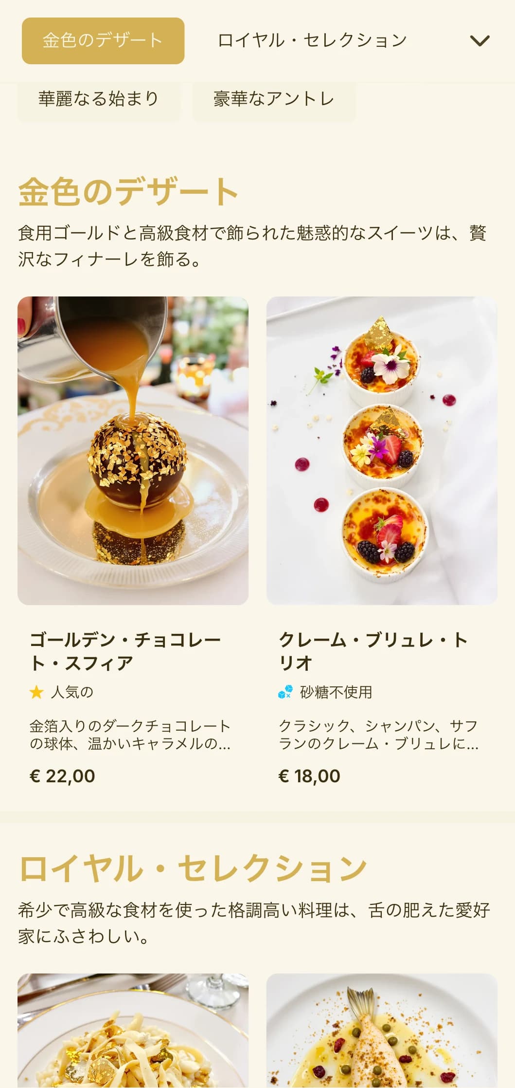 ゴールドを基調とした華麗なデザインは、高級店や特別な日のお食事に最適です。