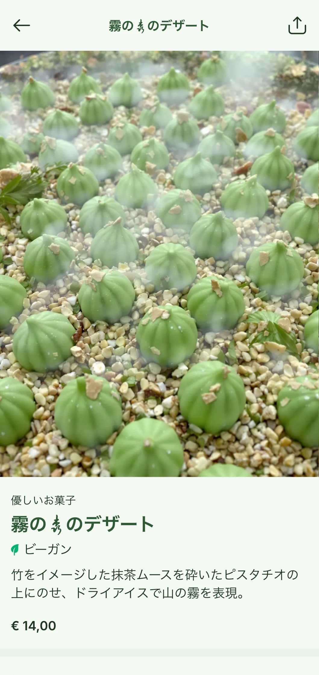 竹の要素と霧の風景を組み合わせた落ち着いた中華料理のメニューデザイン。