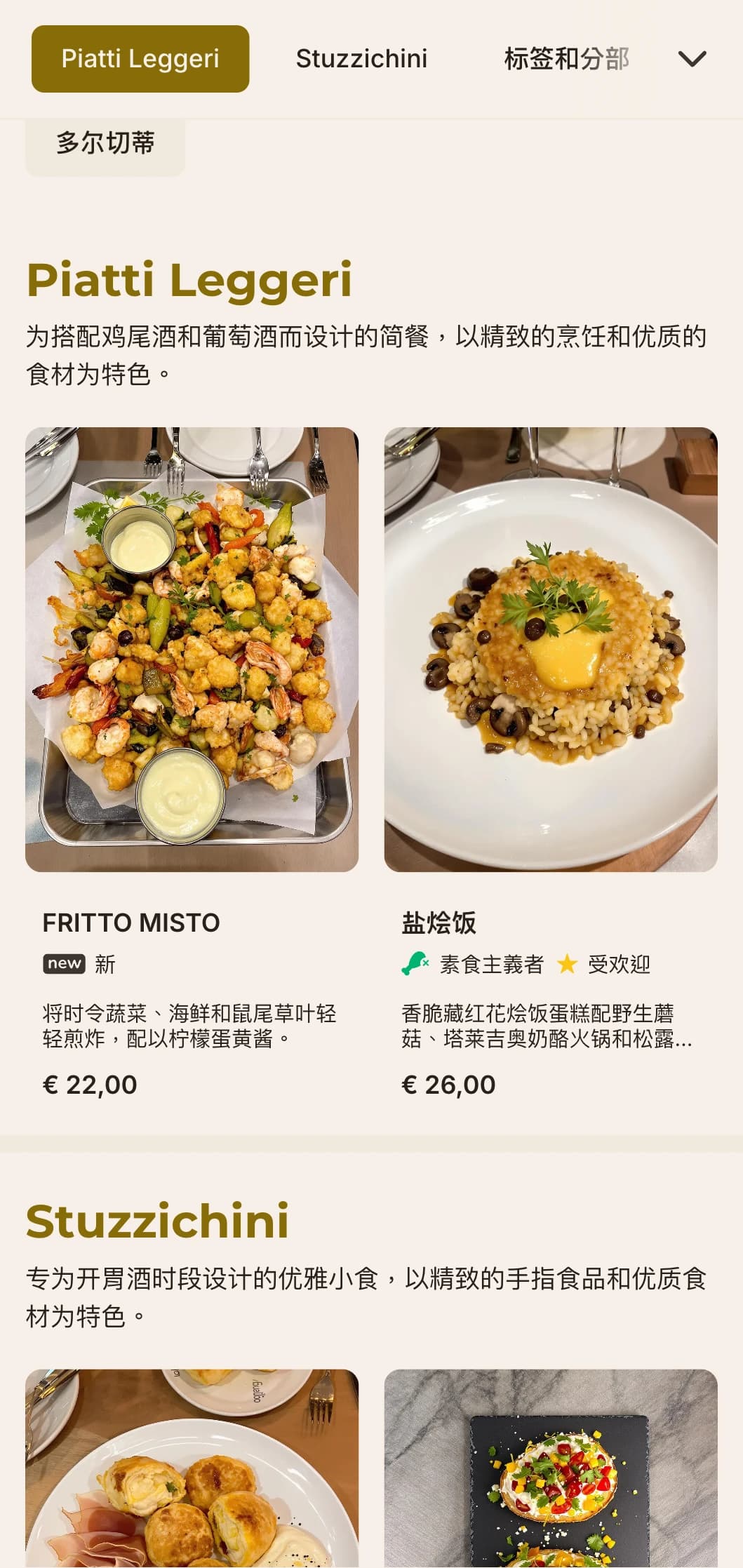 琥珀色和金色的精致设计，彰显了米兰优雅的餐前鸡尾酒传统。