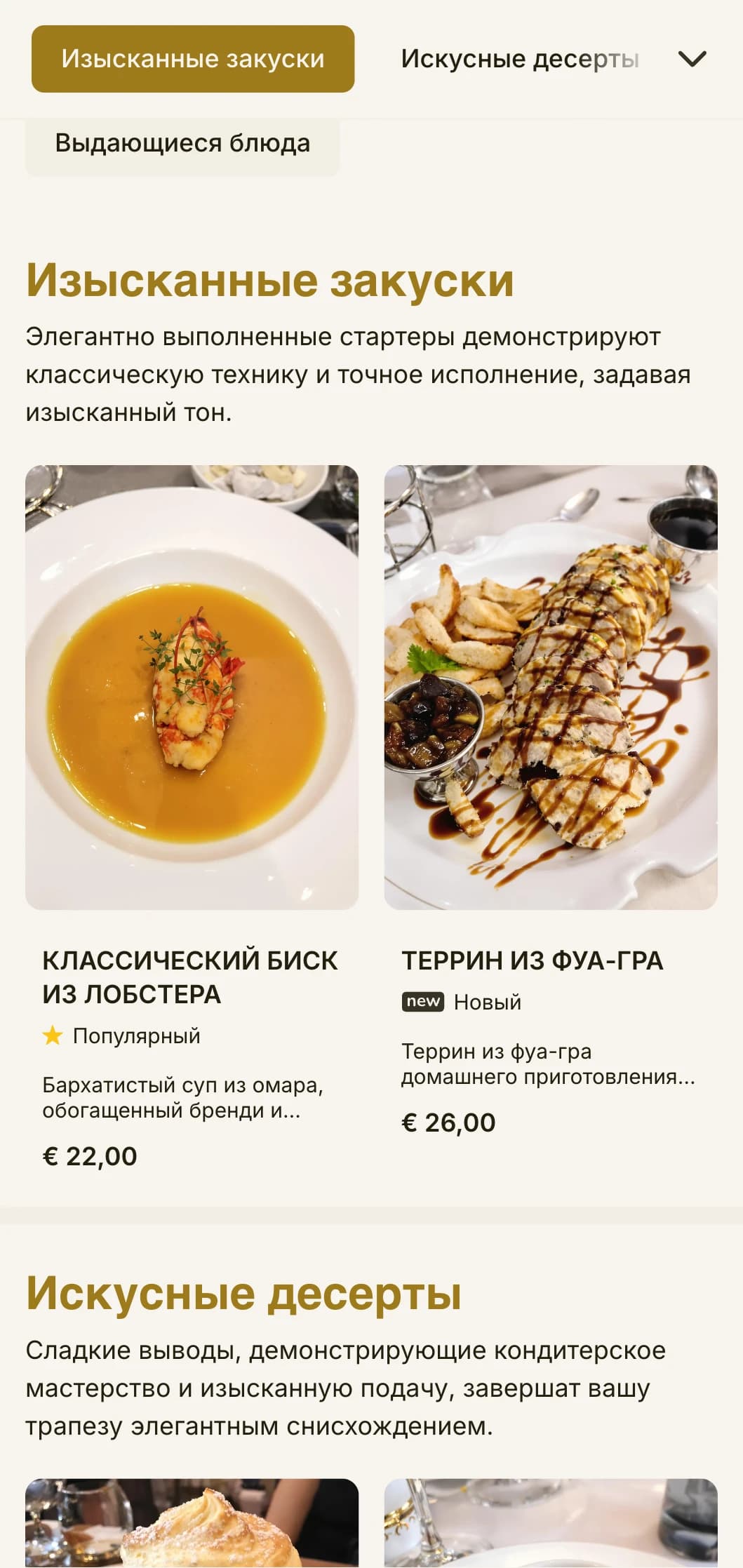 Изысканный, утонченный дизайн меню обеда с тонкой типографикой и классическими пропорциями, подходящий для высококлассных ресторанов и заведений высокой кухни, предлагающих обеденный сервис.