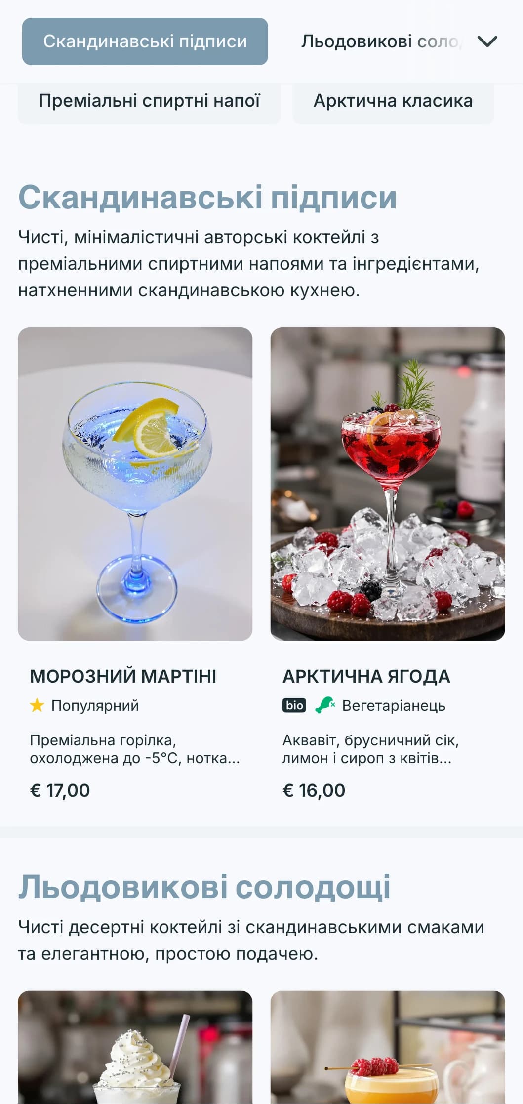 Чистий дизайн у скандинавському стилі для сучасних барів і лаунжів із мінімалістичною типографікою та холодними синіми тонами.