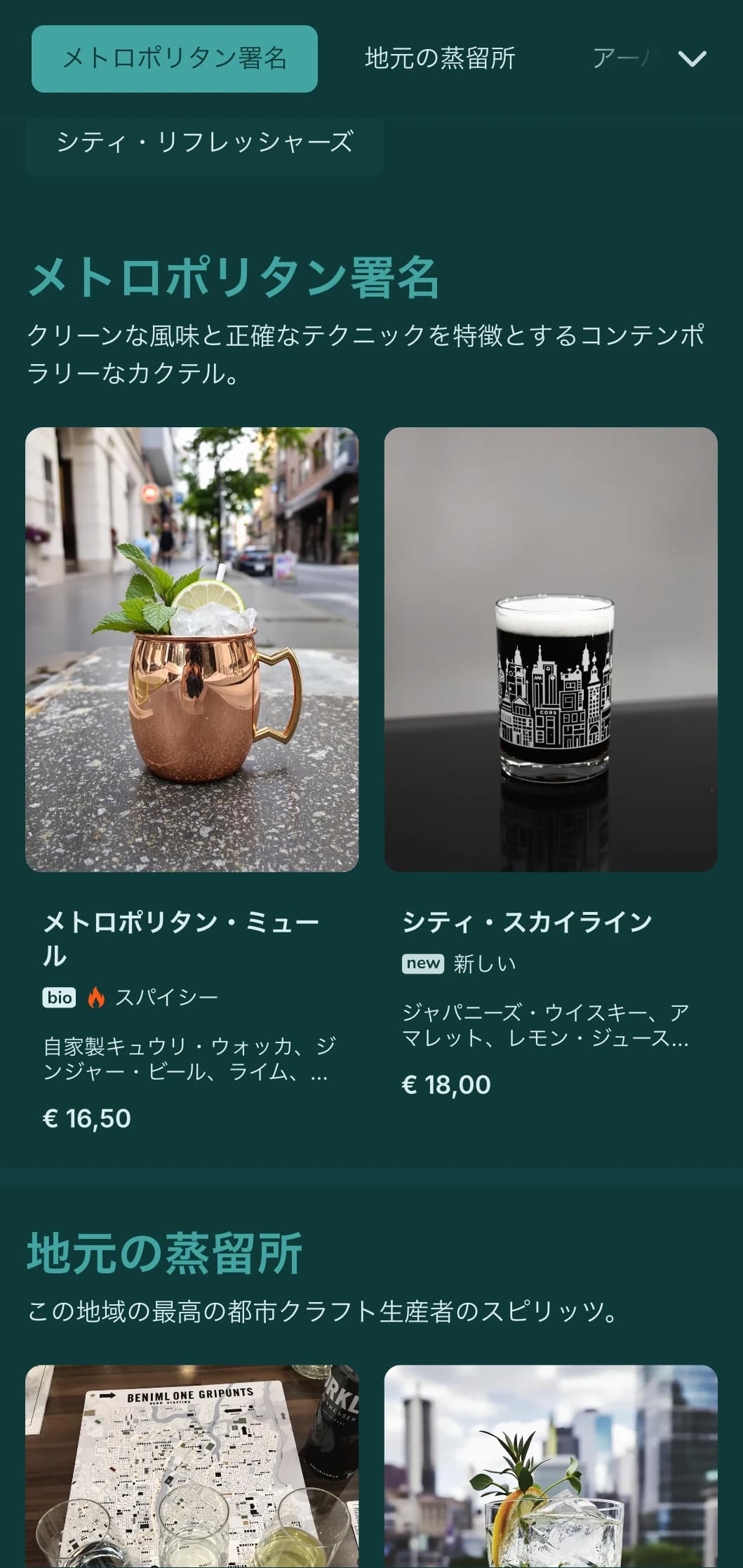 モダンで都会的なカクテルの店向けの、クリーンなティール色のデザイン。