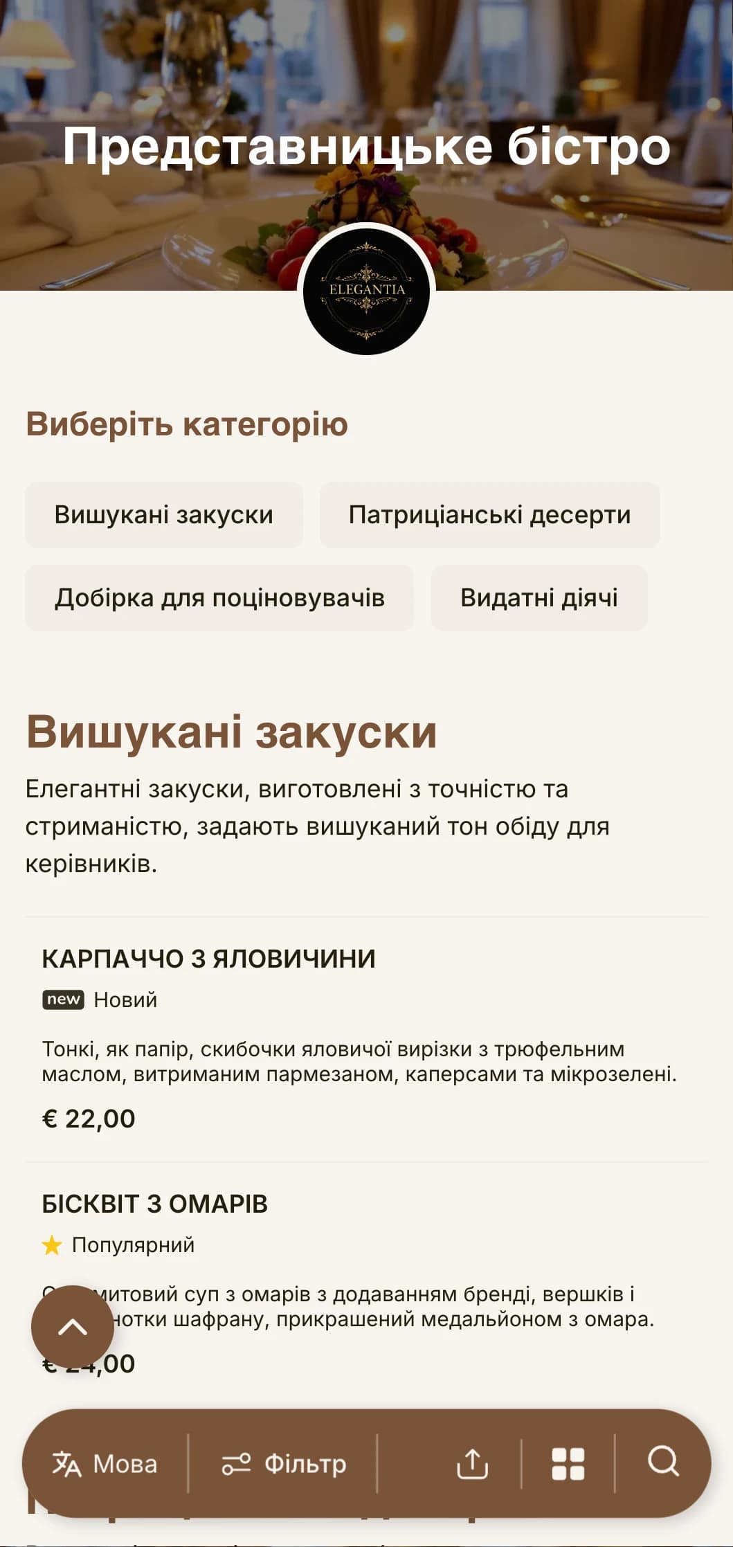 Вишуканий дизайн обіднього меню з витонченою типографікою та елегантними інтервалами, розроблений для висококласних готельних ресторанів та представницьких їдалень, що обслуговують бізнес-професіоналів.