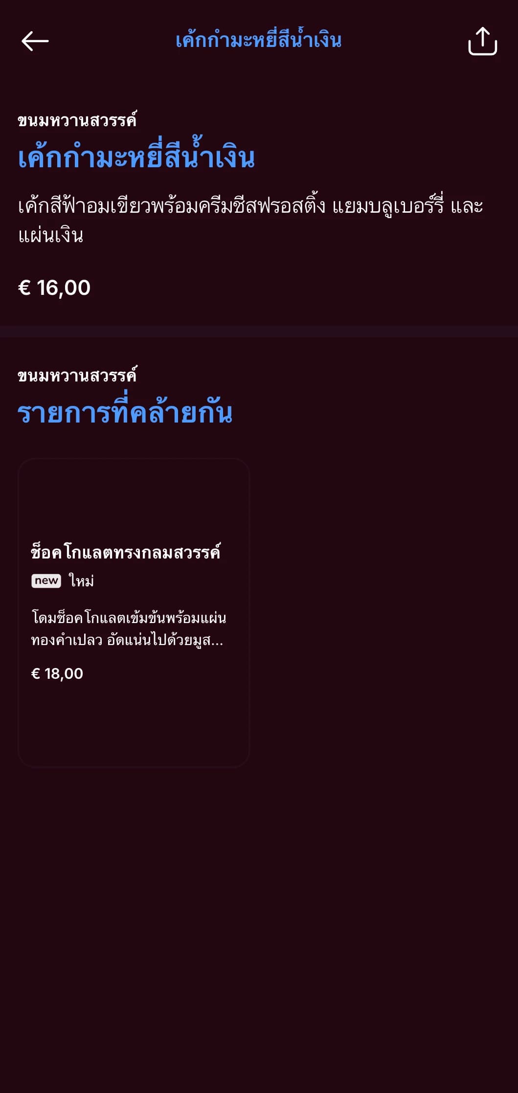 เมนูอาหารค่ำสีน้ำเงินเข้มอันน่าตื่นตาตื่นใจพร้อมกลิ่นอายสีทอง ออกแบบมาสำหรับสถานที่รับประทานอาหารค่ำที่มีบรรยากาศหรูหรา