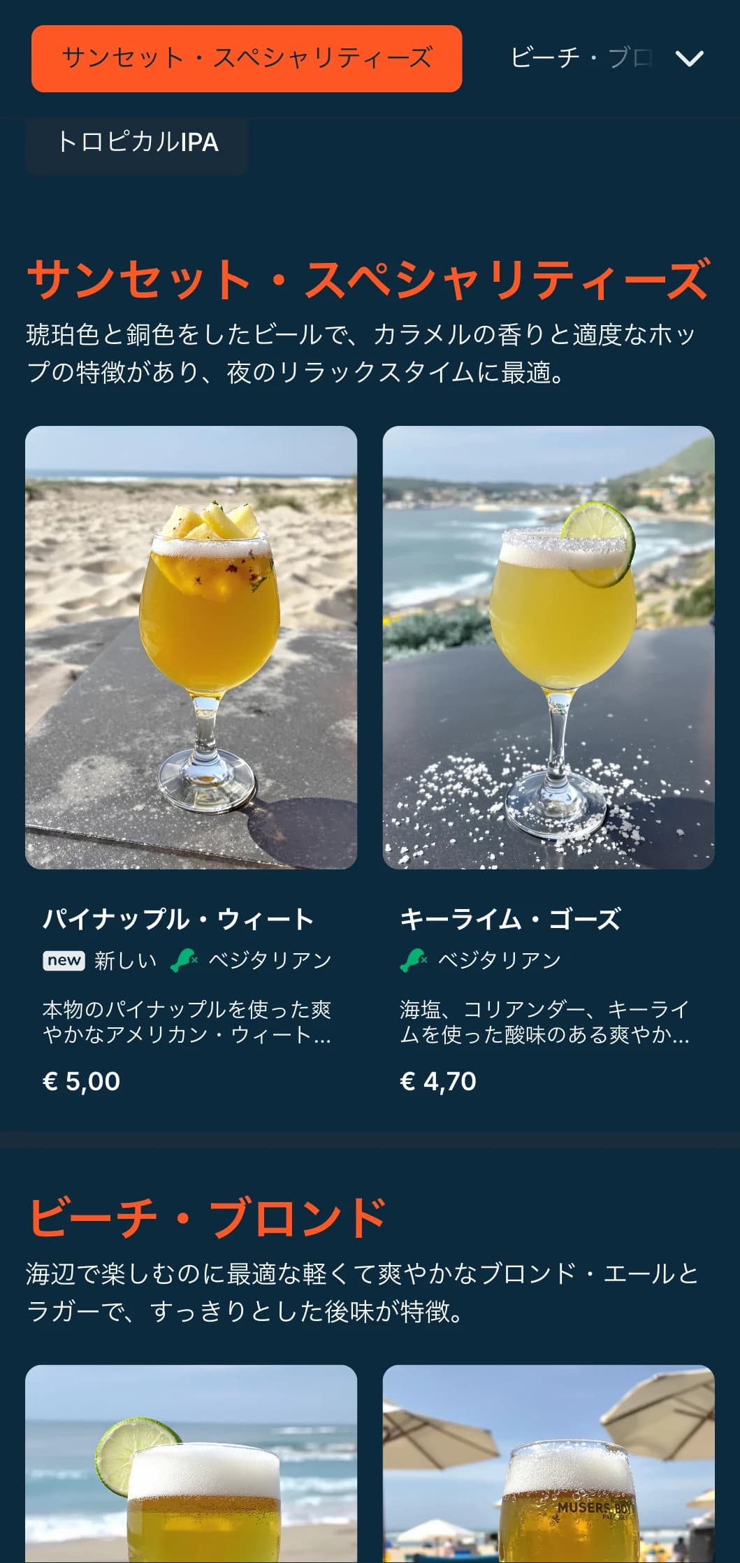 オーシャンフロントのバーや海岸沿いの醸造所向けの、ブルーの色調と爽やかな美学を特徴とする軽快で爽やかなデザイン。