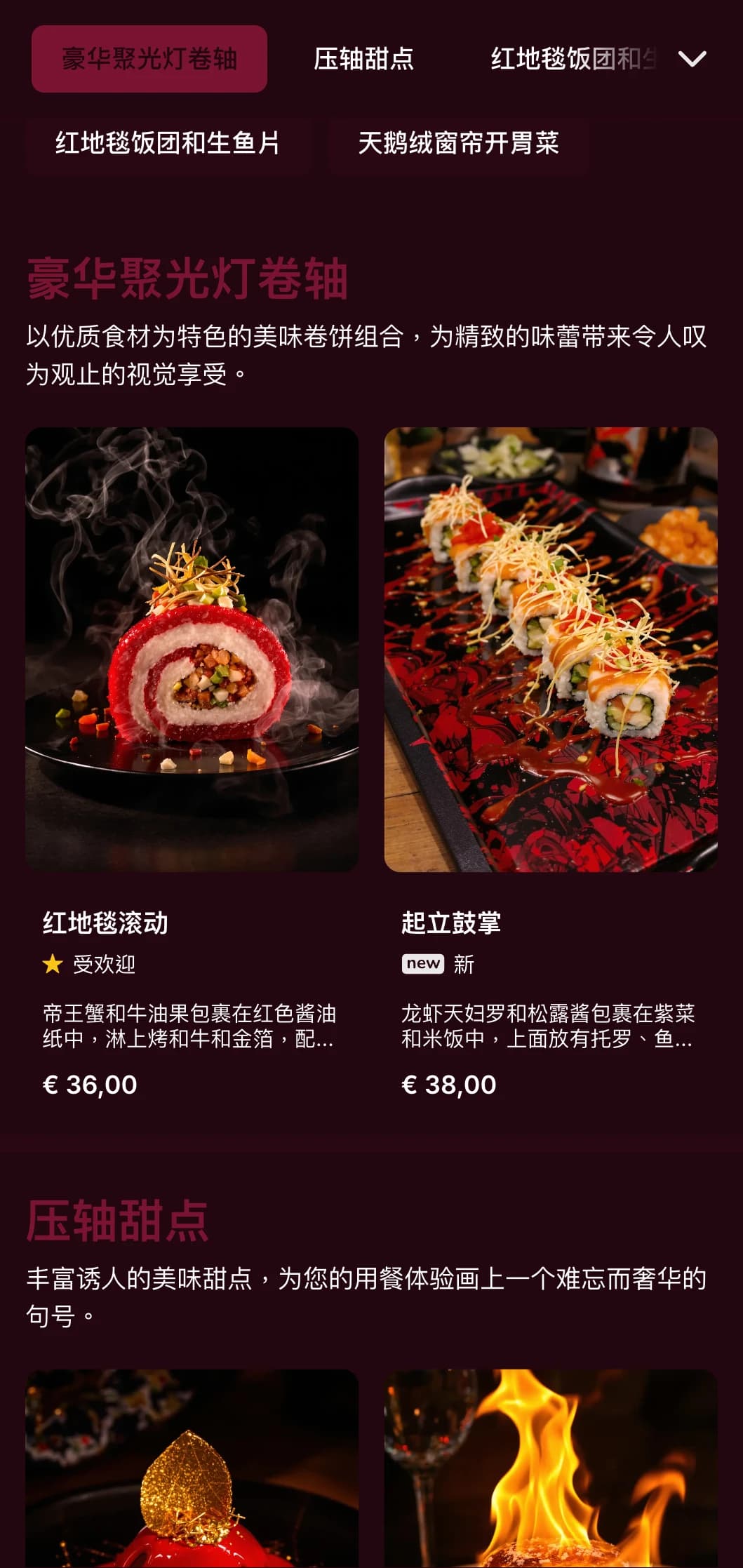 豪华的寿司体验，采用丰富的红色天鹅绒色调和戏剧性元素，适合高档场所。