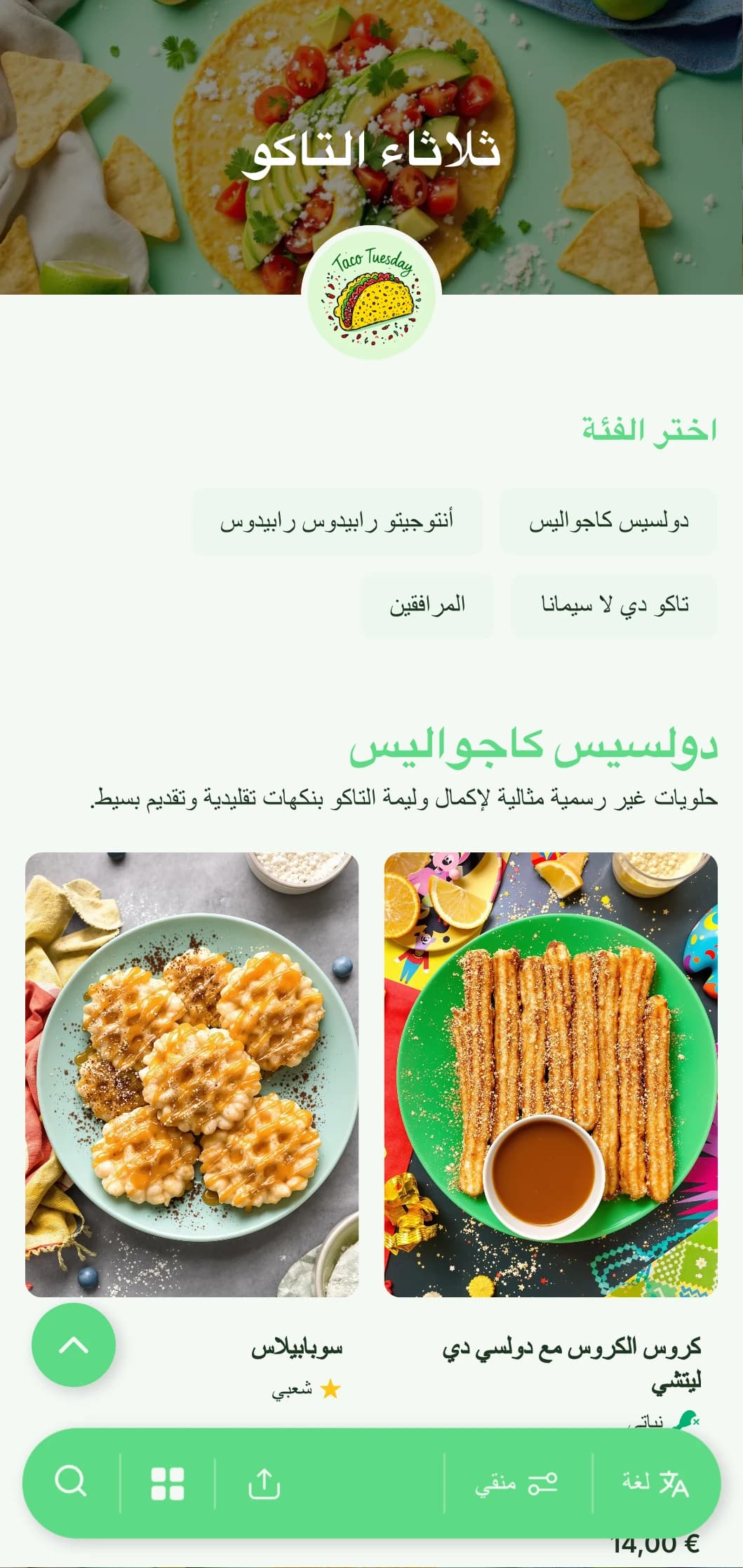 قائمة طعام مرحة وعفوية تركز على التاكو تتميز بلمسات خضراء زاهية ورسوم توضيحية مرحة وتنويعات تاكو مبتكرة لأيام الأسبوع الخاصة.
