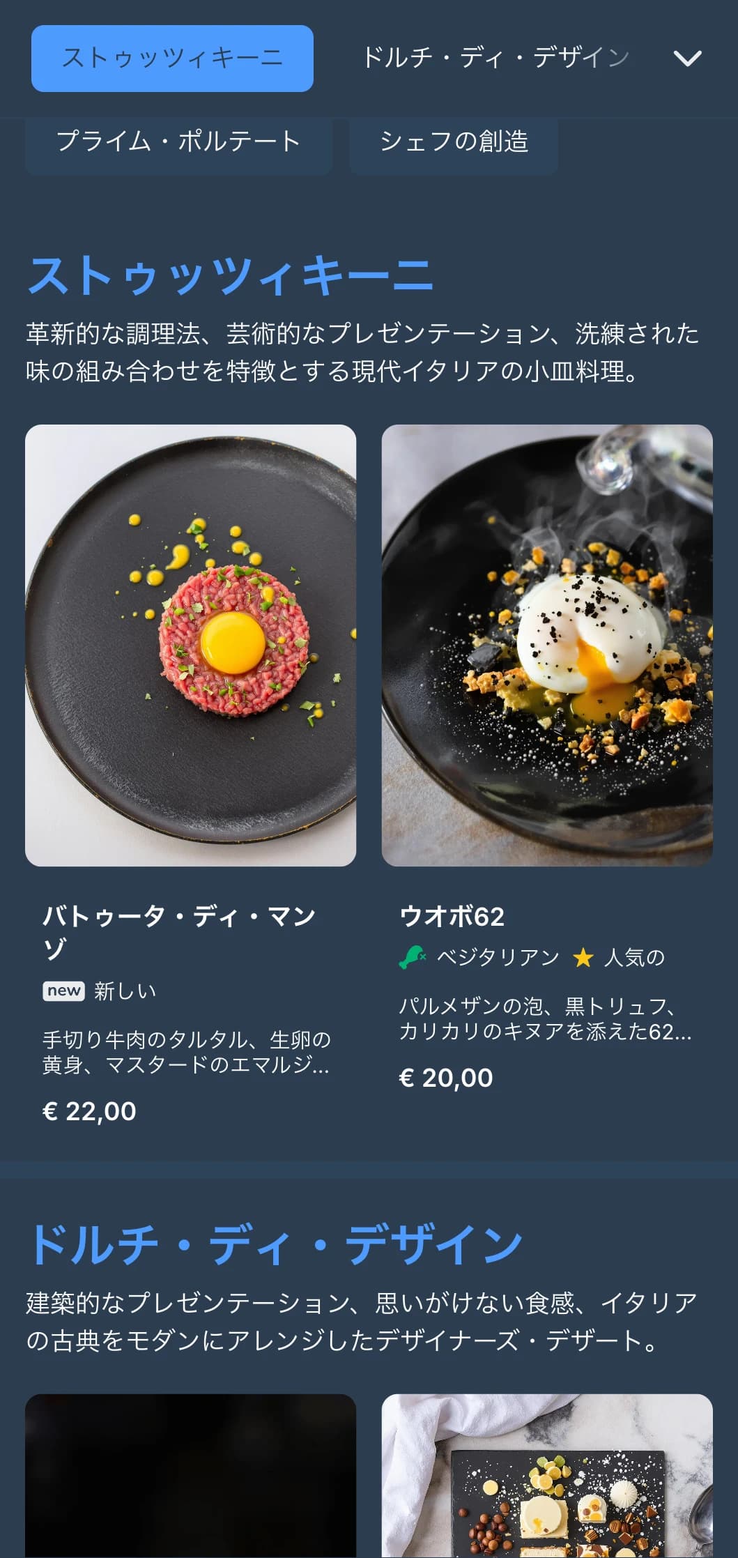 ミラノの流行に敏感で革新的な料理シーンを反映した、コントラストが高くすっきりとしたラインの、なめらかで現代的なデザイン。