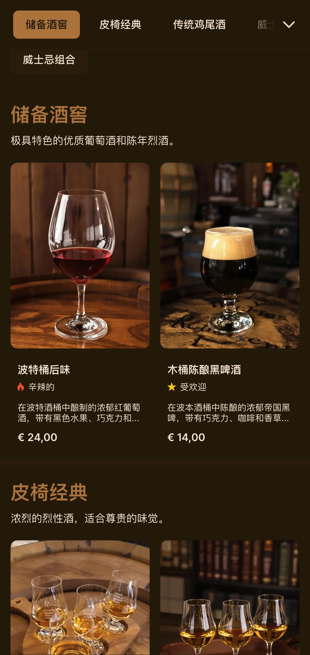 丰富的胡桃木棕色设计，皮革质感，适合传统的精神休息室。
