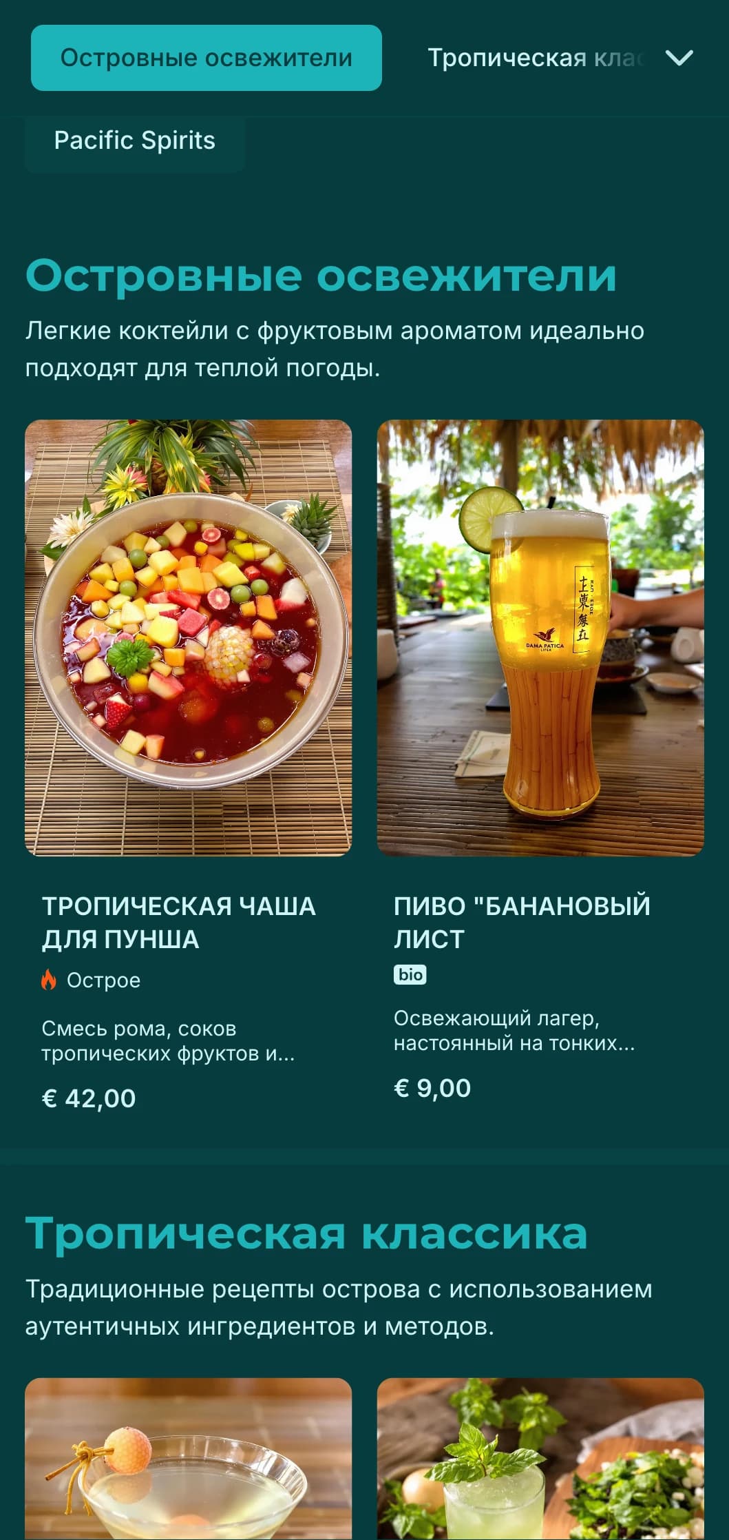 Свежий зеленый дизайн с бамбуковыми текстурами для экзотических баров азиатско-тихоокеанской тематики.