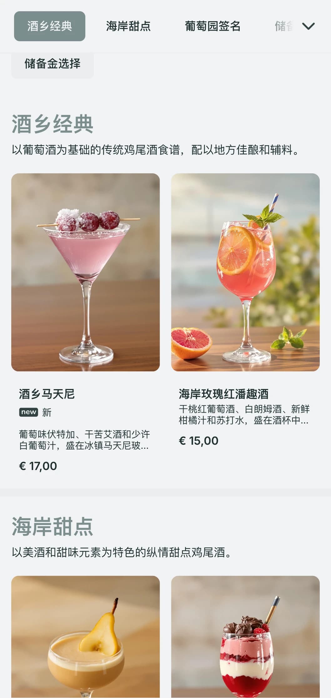 这是一款清新的海滨风情设计，适用于海滨地区的葡萄酒酒吧，采用缥缈的蓝灰色调和大气的字体设计。