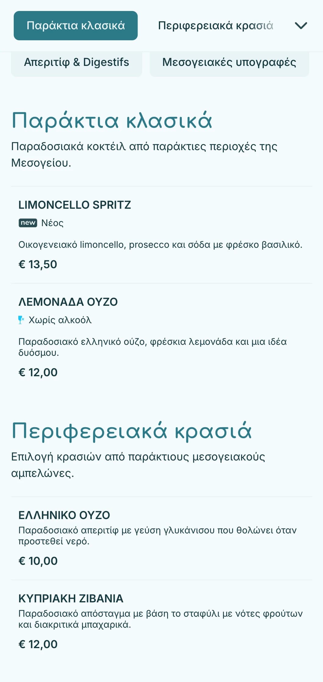 Αναζωογονητική μπλε παλέτα εμπνευσμένη από τα νερά της Μεσογείου για παραθαλάσσιους χώρους.