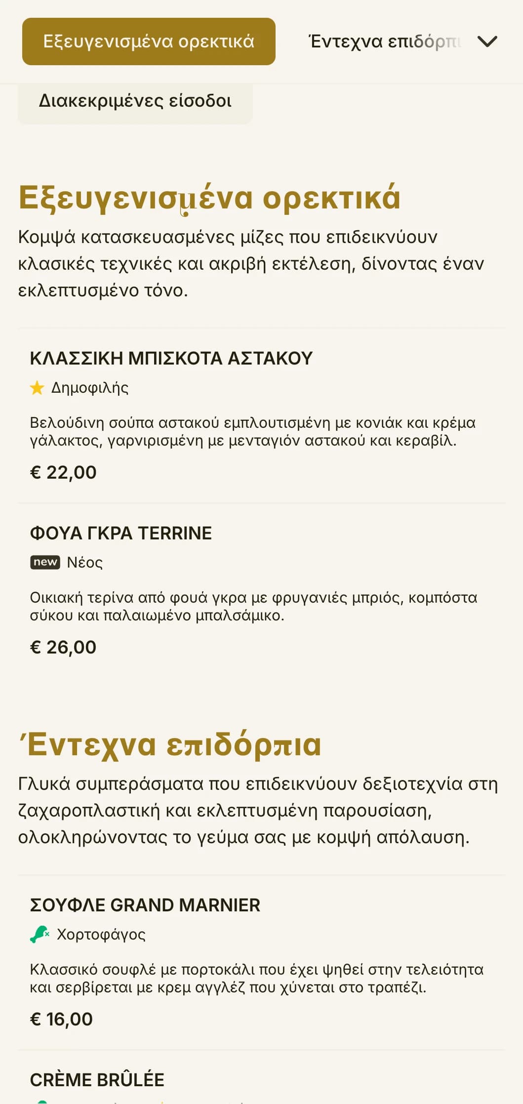 Εκλεπτυσμένος, εκλεπτυσμένος σχεδιασμός μενού μεσημεριανού γεύματος με λεπτή τυπογραφία και κλασικές αναλογίες, κατάλληλος για πολυτελή εστιατόρια και εκλεκτά εστιατόρια που προσφέρουν υπηρεσίες μεσημεριανού γεύματος.