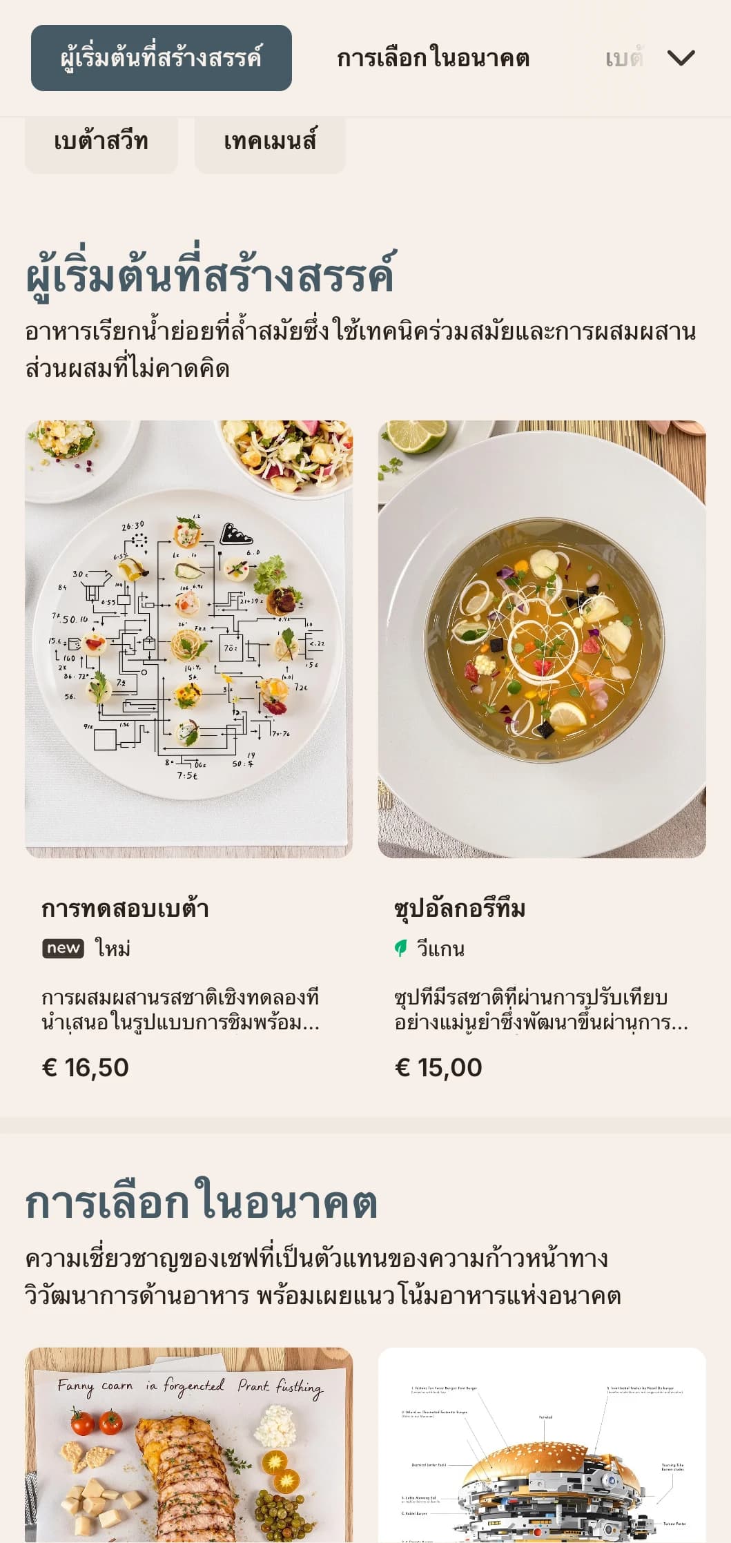 การออกแบบเมนูอาหารกลางวันที่เป็นนวัตกรรมและได้รับแรงบันดาลใจจากเทคโนโลยีพร้อมด้วยองค์ประกอบดิจิทัลและสุนทรียศาสตร์อันล้ำสมัย เหมาะสำหรับร้านอาหารในเขตเทคโนโลยีและศูนย์กลางนวัตกรรม