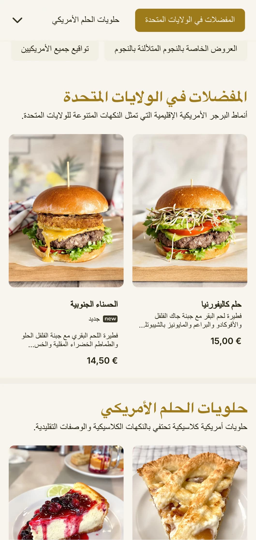 مطعم برجر أمريكي كلاسيكي مع لمسات حمراء وبيضاء وزرقاء وعناصر مطعم حنين إلى الماضي.