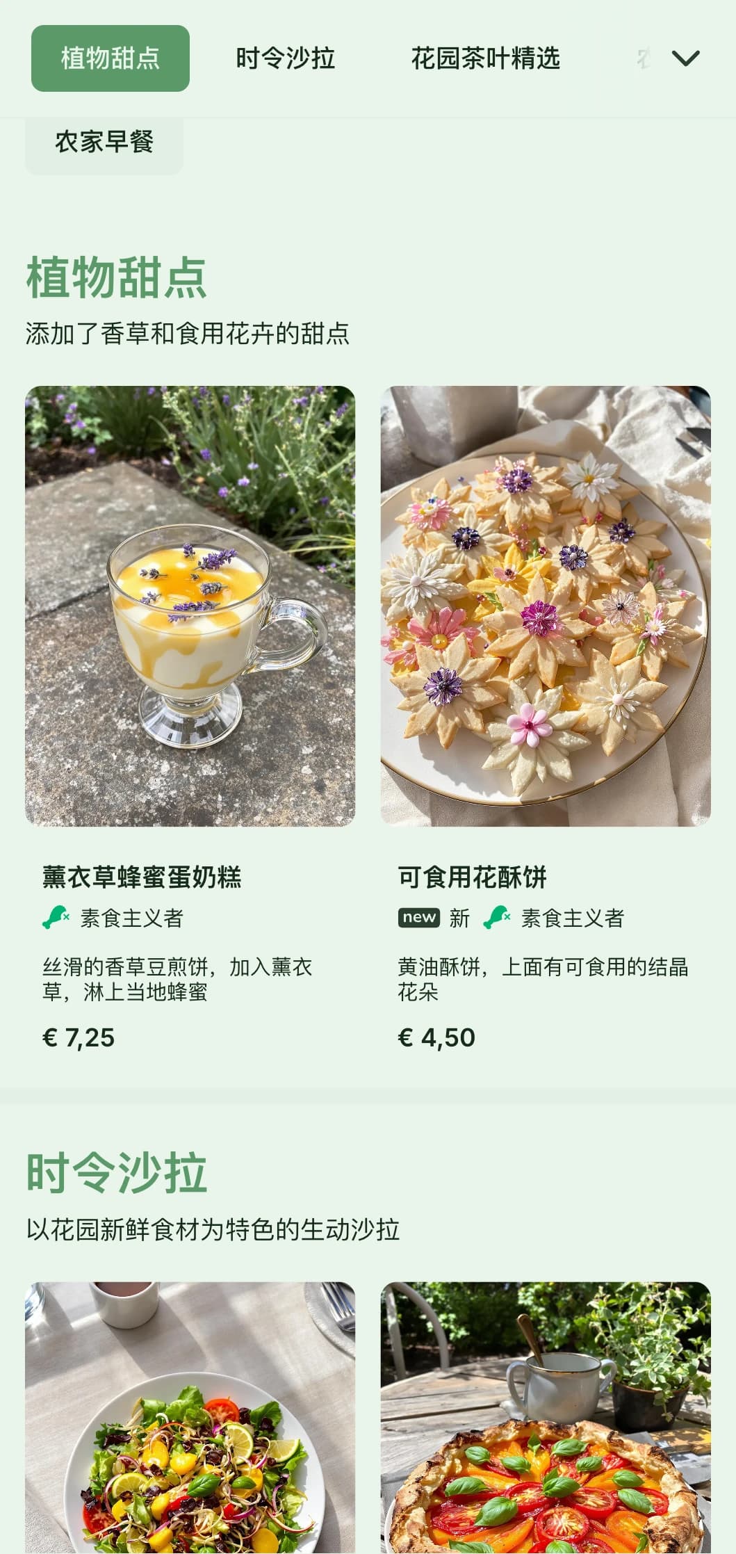充满活力的绿色设计，为花园咖啡馆和有机餐厅注入植物元素。
