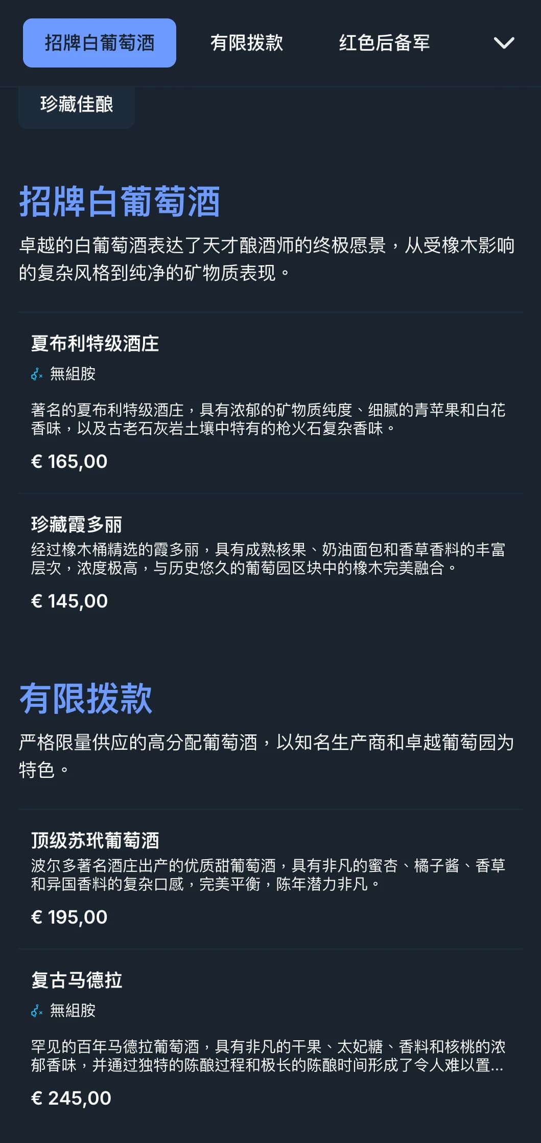 深邃精致的酒单模板，以醒目的蓝色点缀海军蓝背景，是高档葡萄酒酒吧和夜生活场所的理想选择。