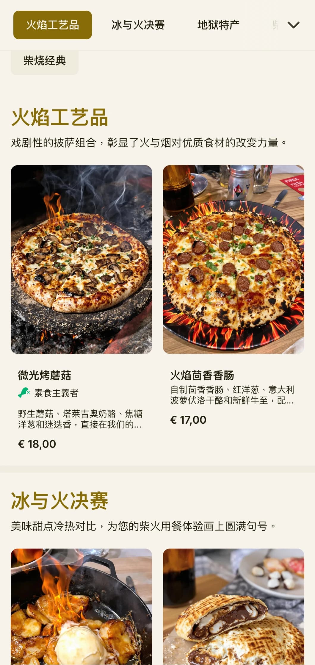 以丰富的色彩和醒目的排版为特色的戏剧化披萨菜单，适合木烤专家。