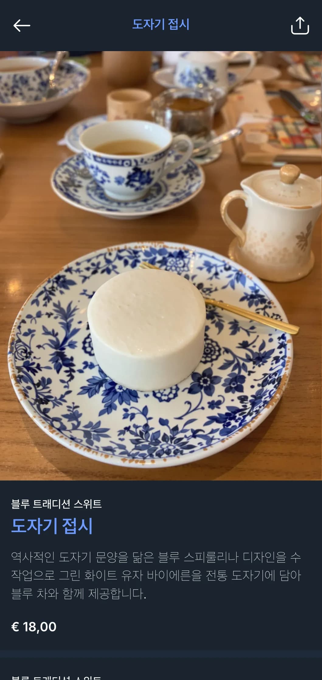 고전적인 청화백자에서 영감을 받은 진한 코발트 블루의 일본 전통 초밥 메뉴입니다.