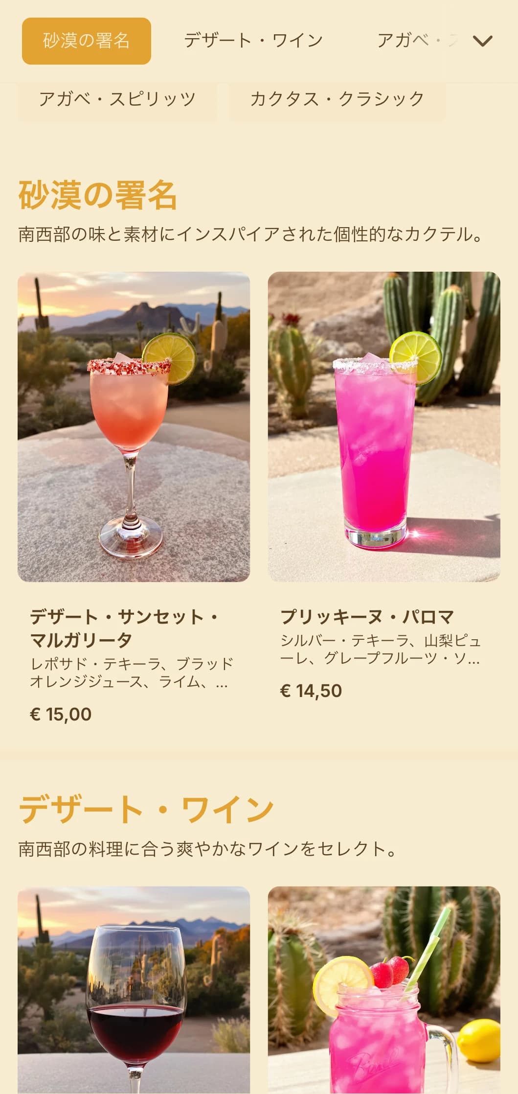 砂漠の夕日をイメージしたオレンジと赤の暖かみのあるデザイン。